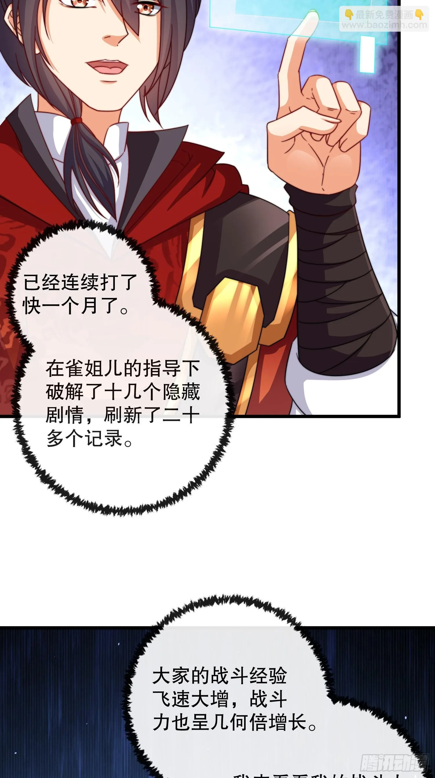 第54话带着老婆闯阎王殿 第24页