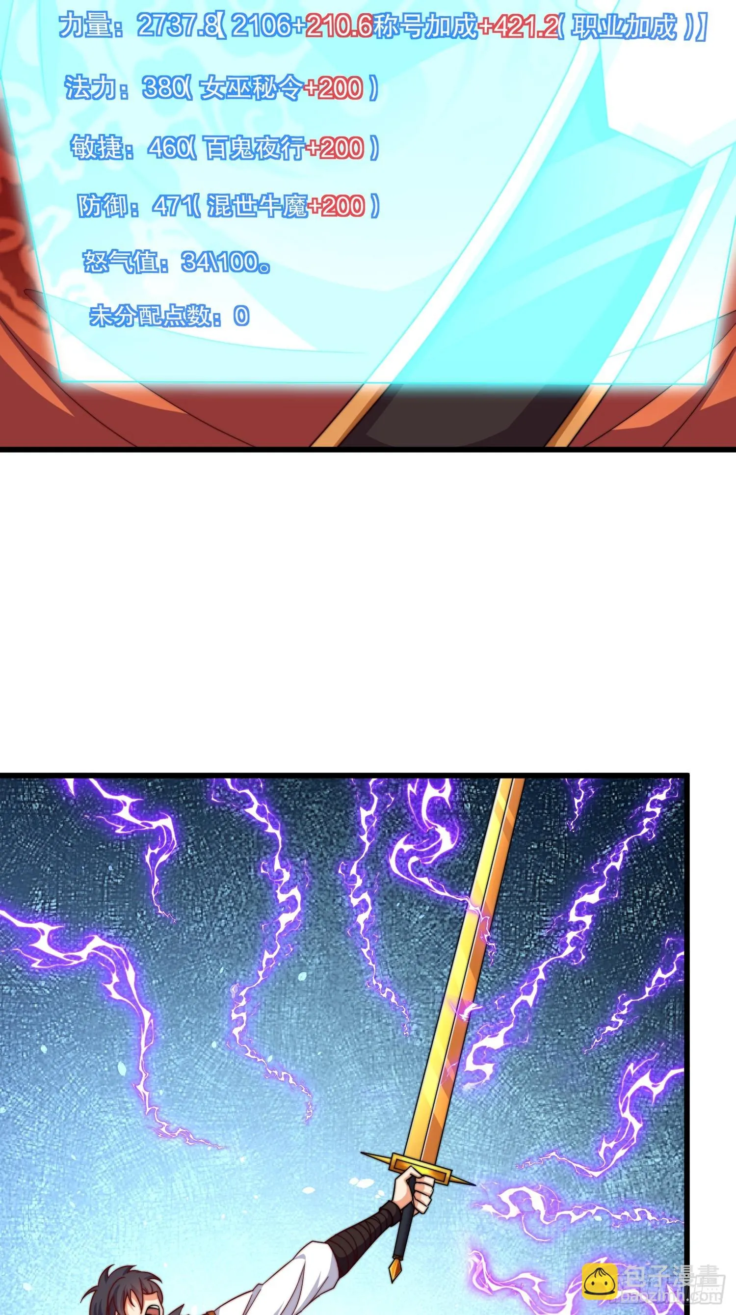 第54话带着老婆闯阎王殿 第26页