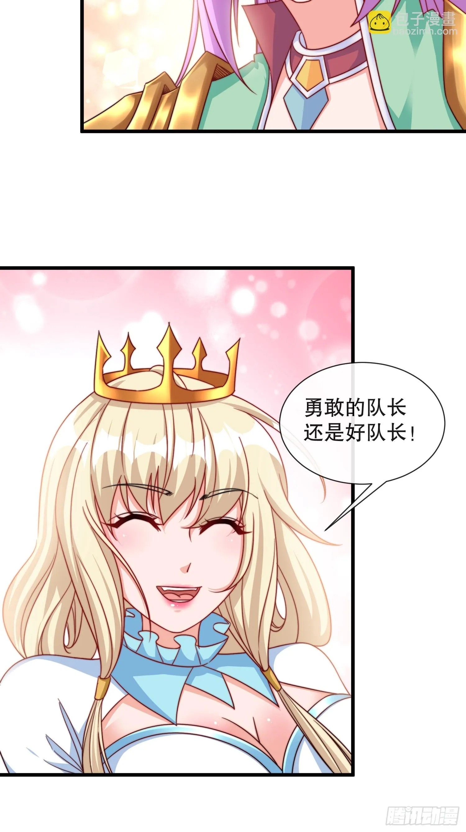 第54话带着老婆闯阎王殿 第29页