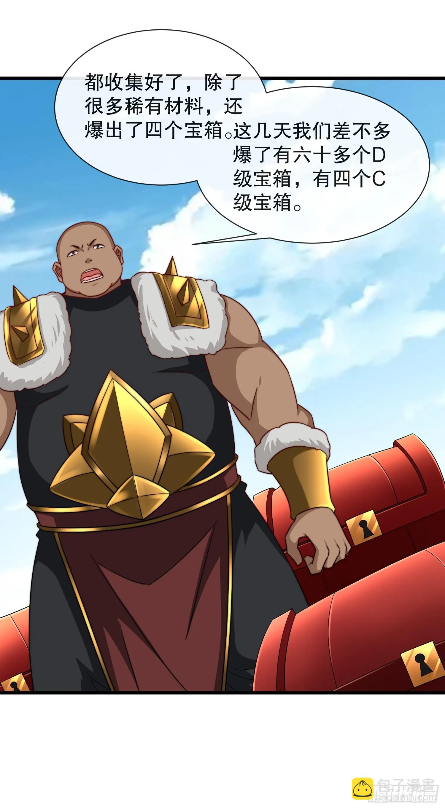 第54话带着老婆闯阎王殿 第30页