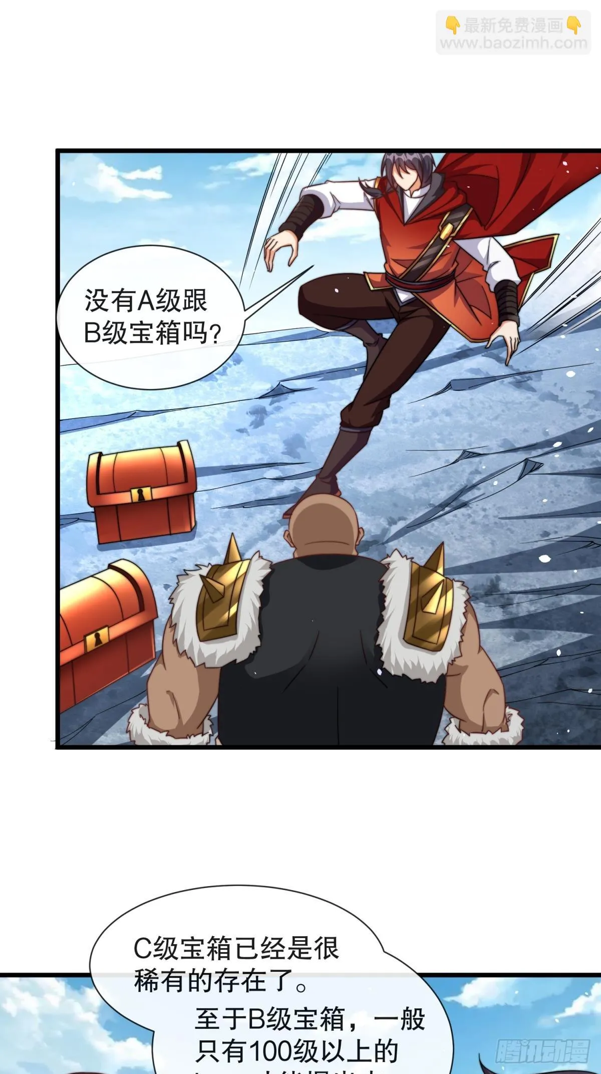 第54话带着老婆闯阎王殿 第31页