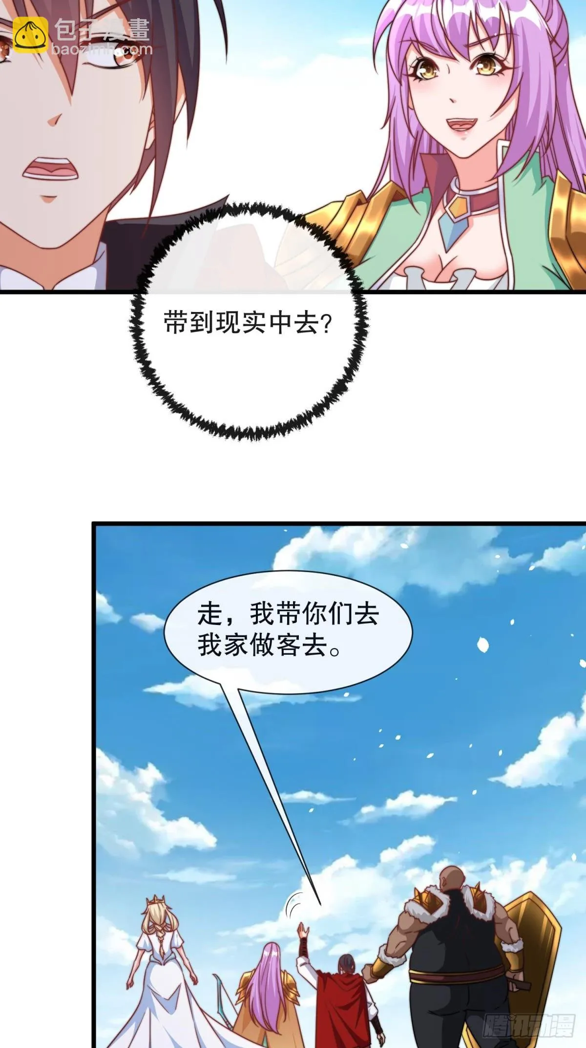 第54话带着老婆闯阎王殿 第33页