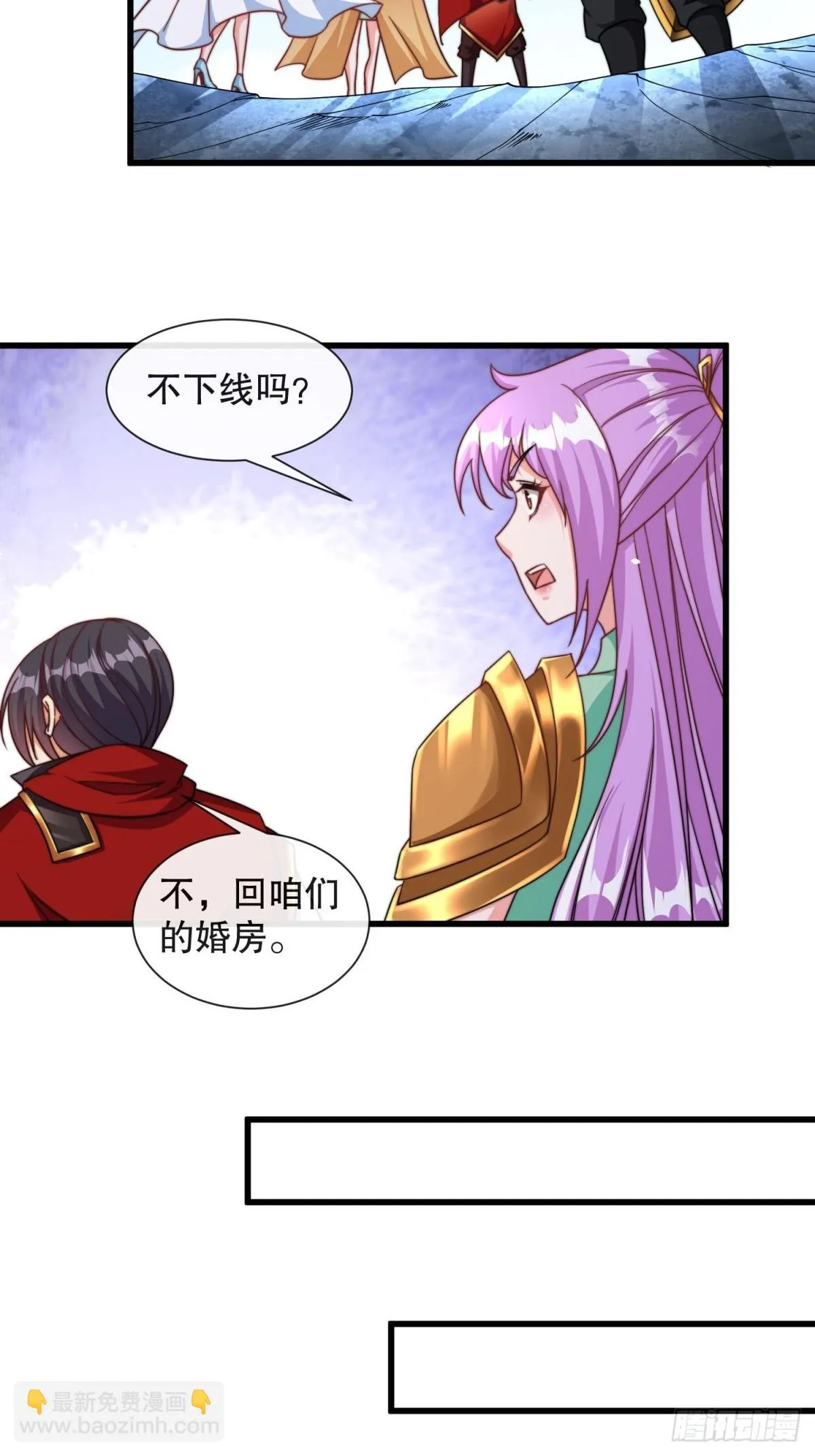 第54话带着老婆闯阎王殿 第34页