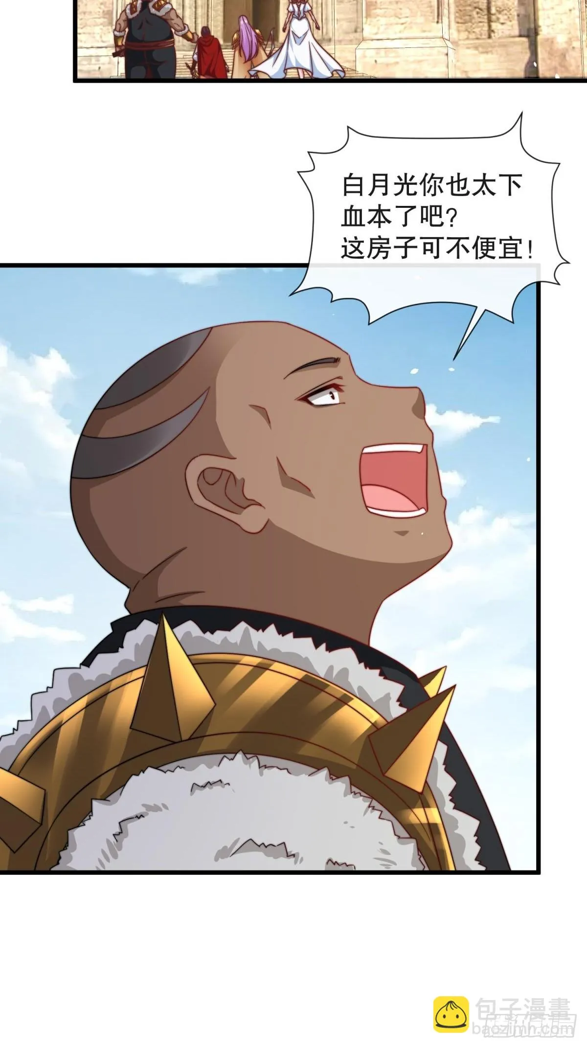 第54话带着老婆闯阎王殿 第36页