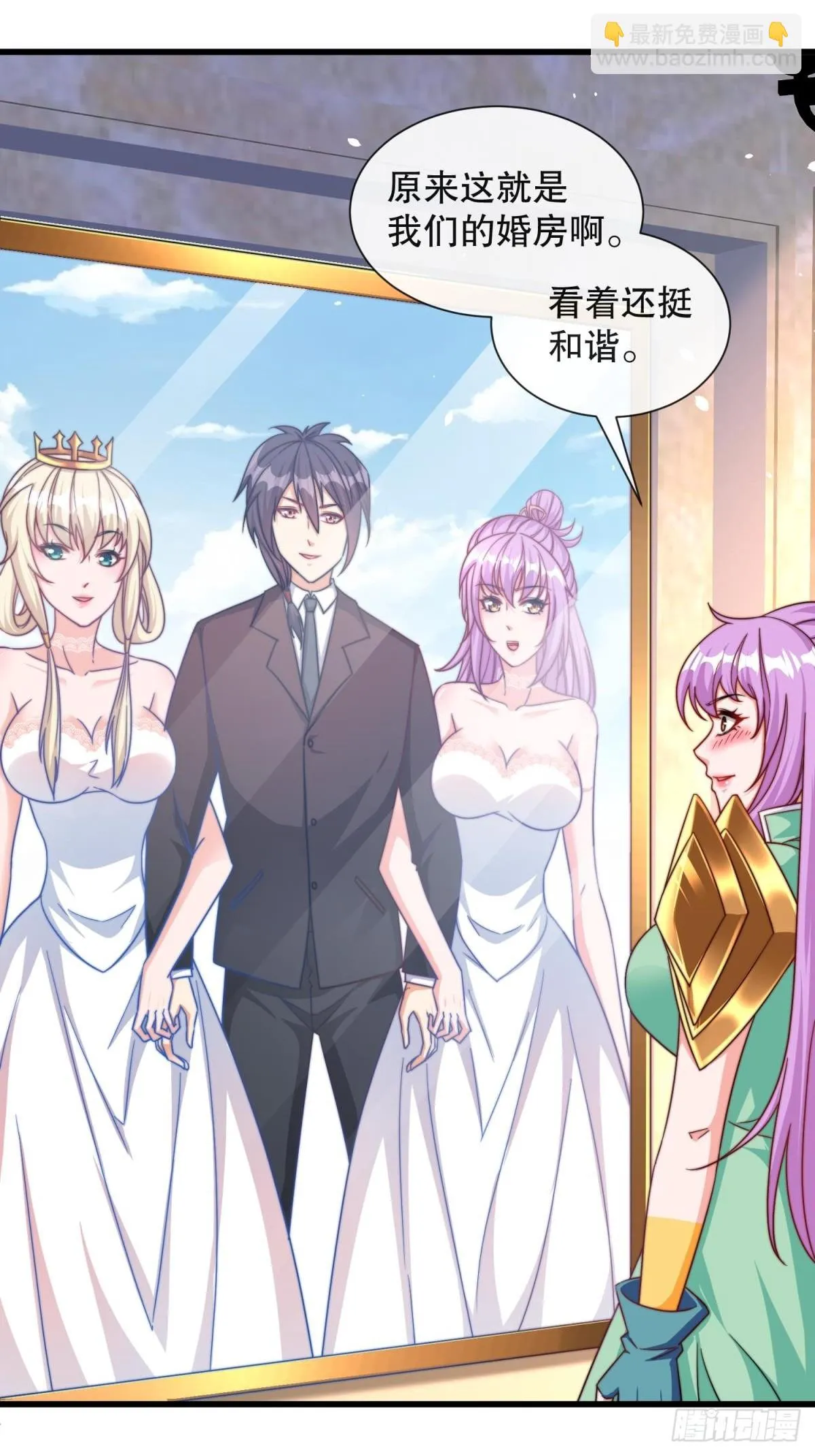 第54话带着老婆闯阎王殿 第37页