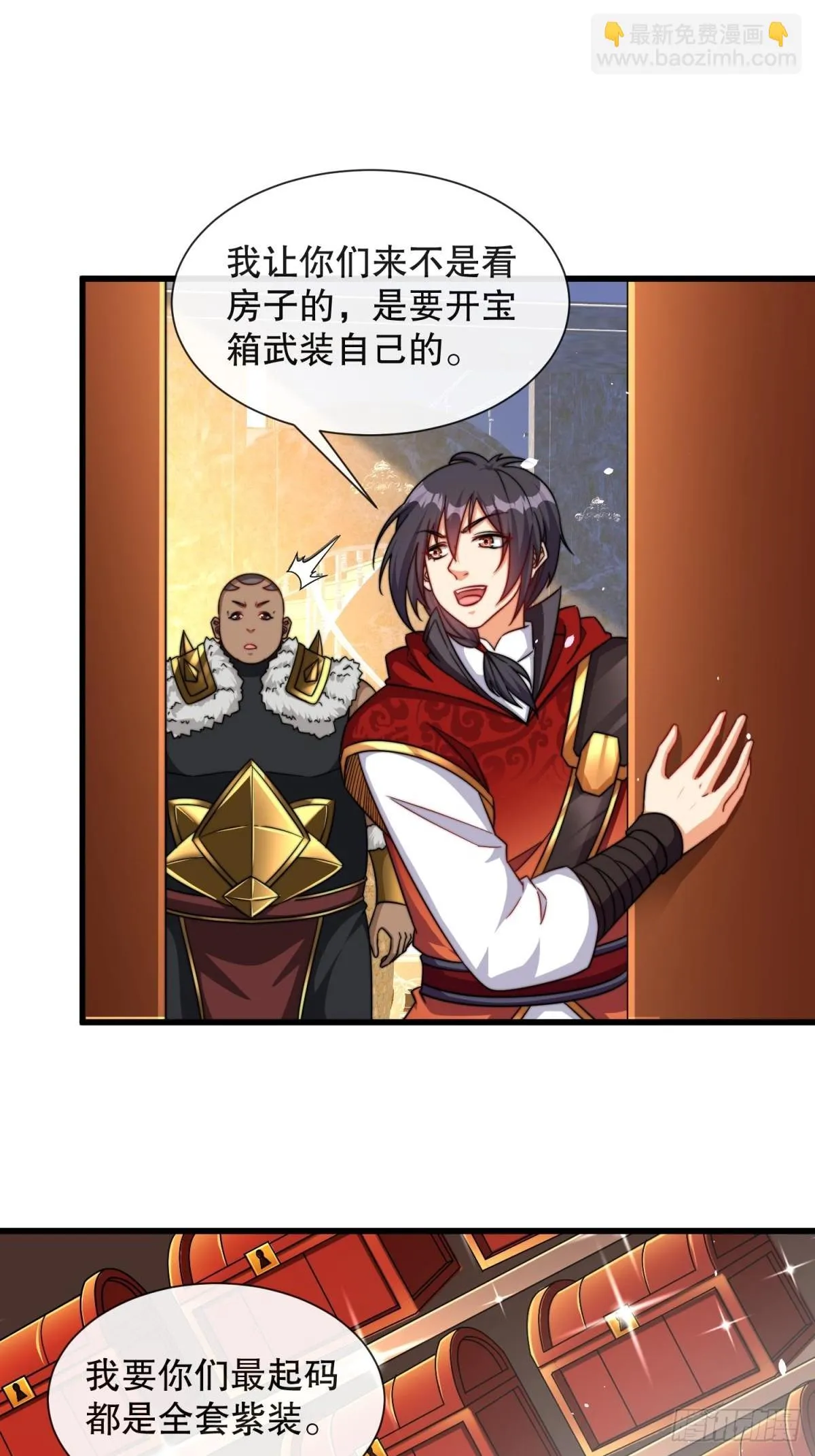 第54话带着老婆闯阎王殿 第38页