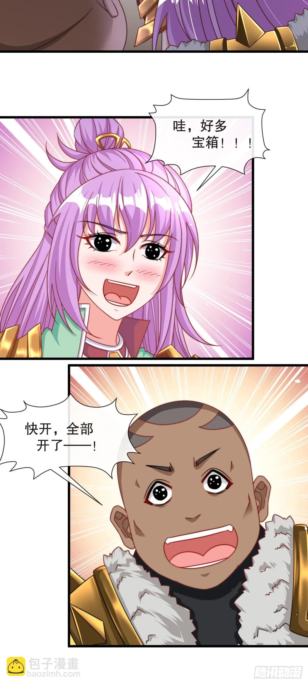 第54话带着老婆闯阎王殿 第40页