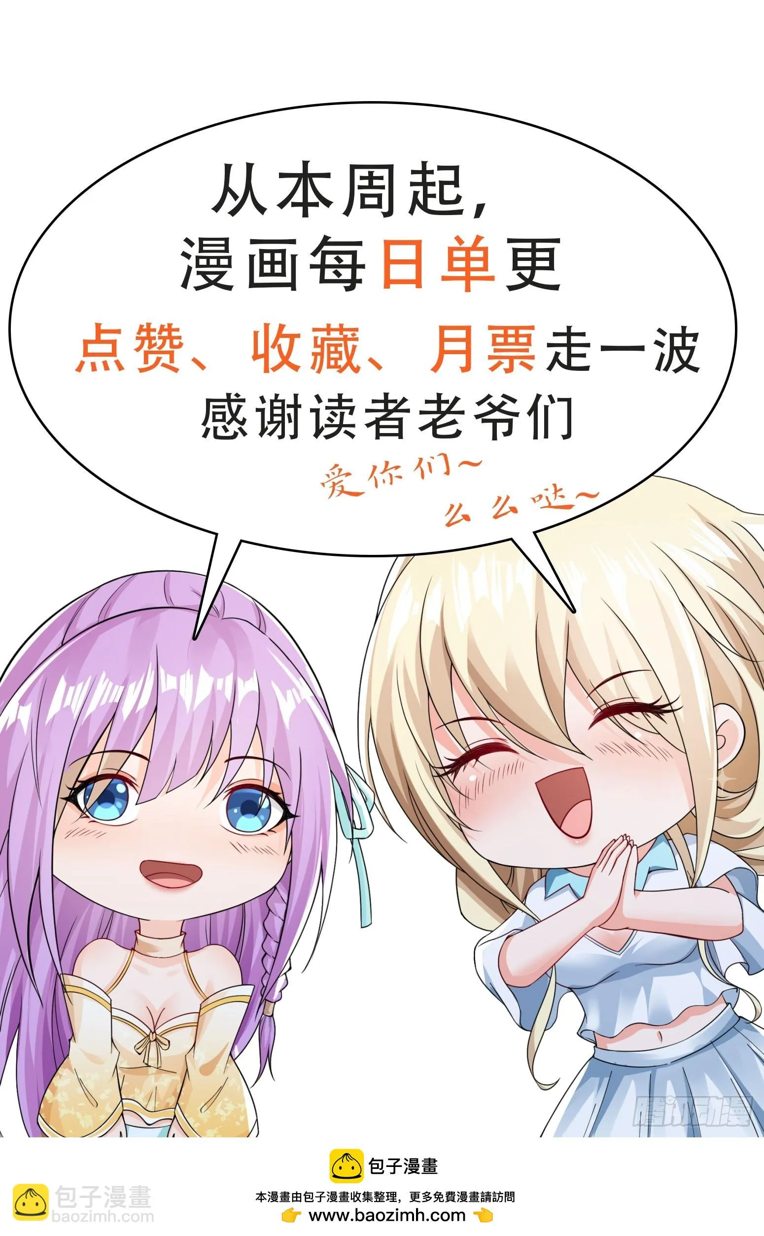 第54话带着老婆闯阎王殿 第41页
