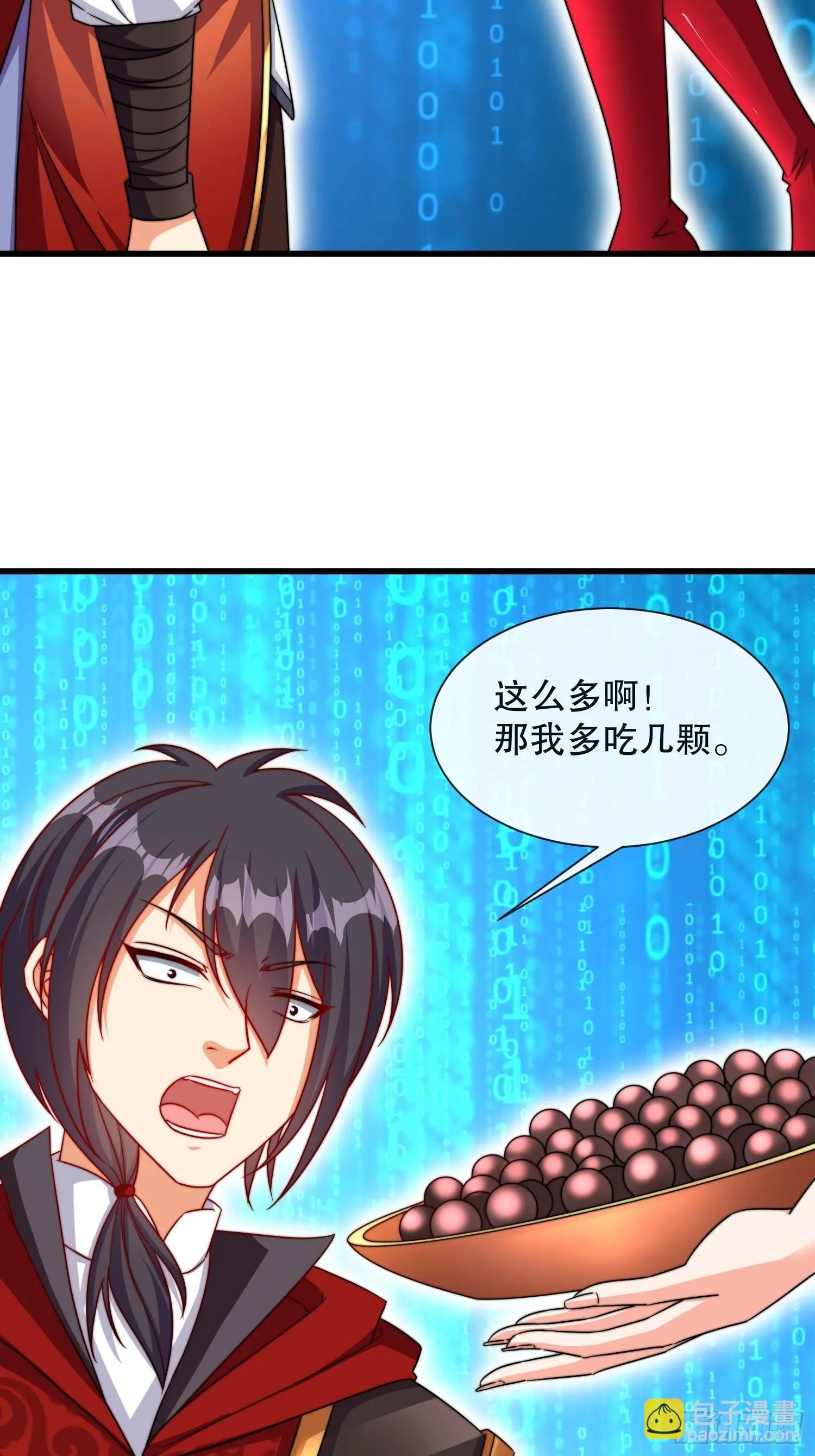 第55话排队亲亲 第4页