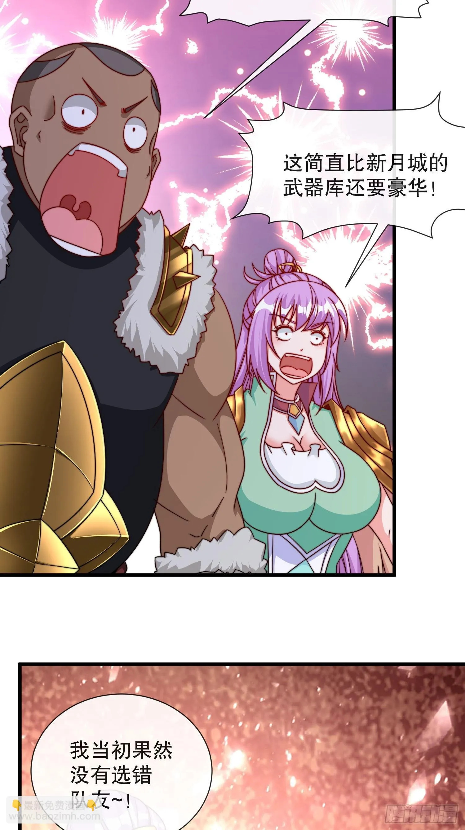 第55话排队亲亲 第9页