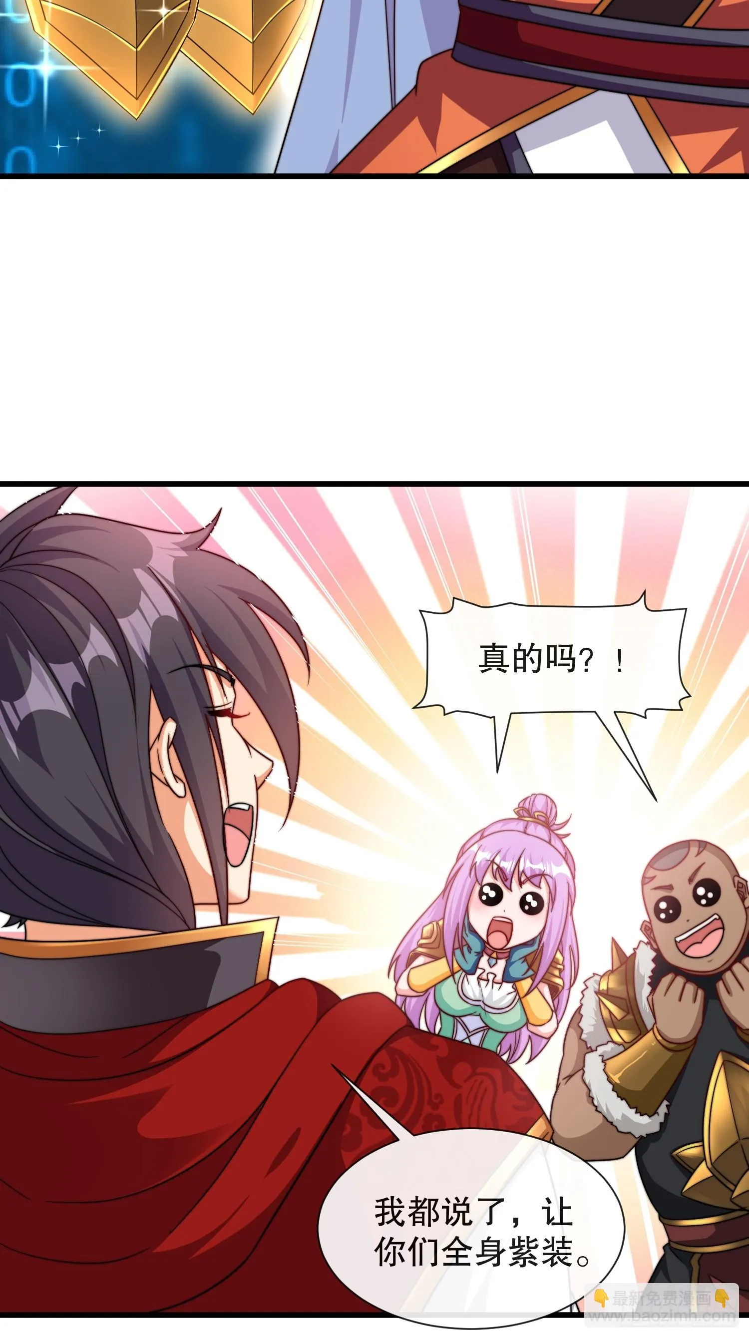 第55话排队亲亲 第12页