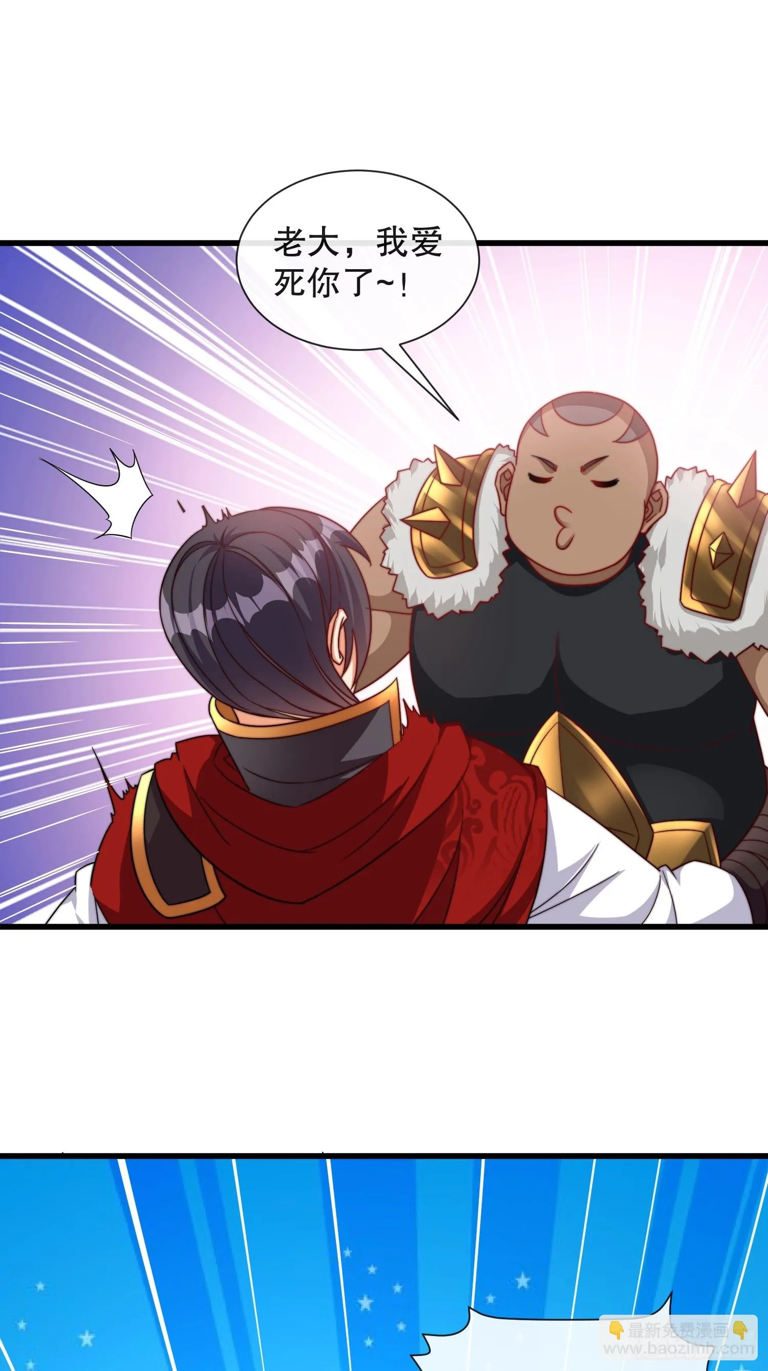 第55话排队亲亲 第14页