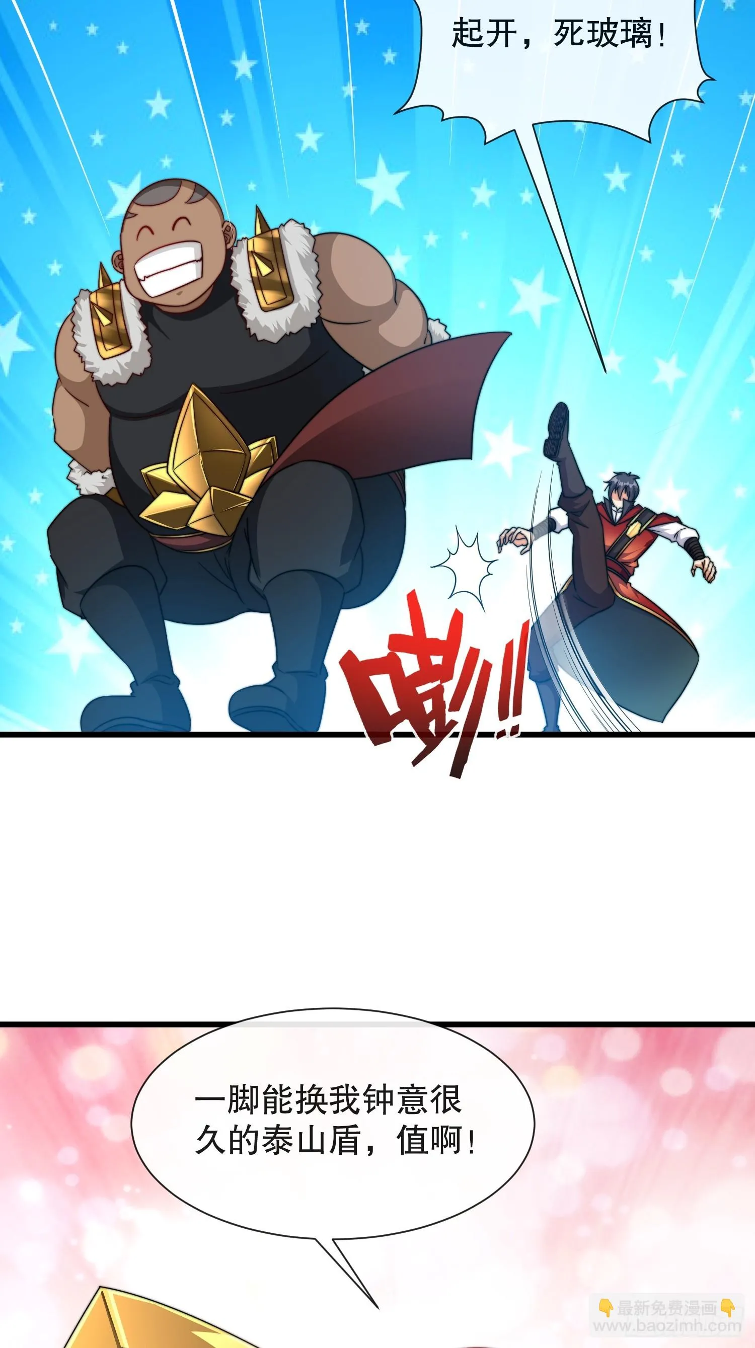 第55话排队亲亲 第15页