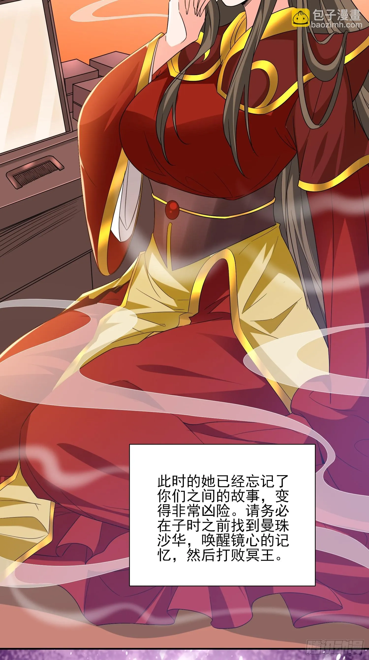 第55话排队亲亲 第21页