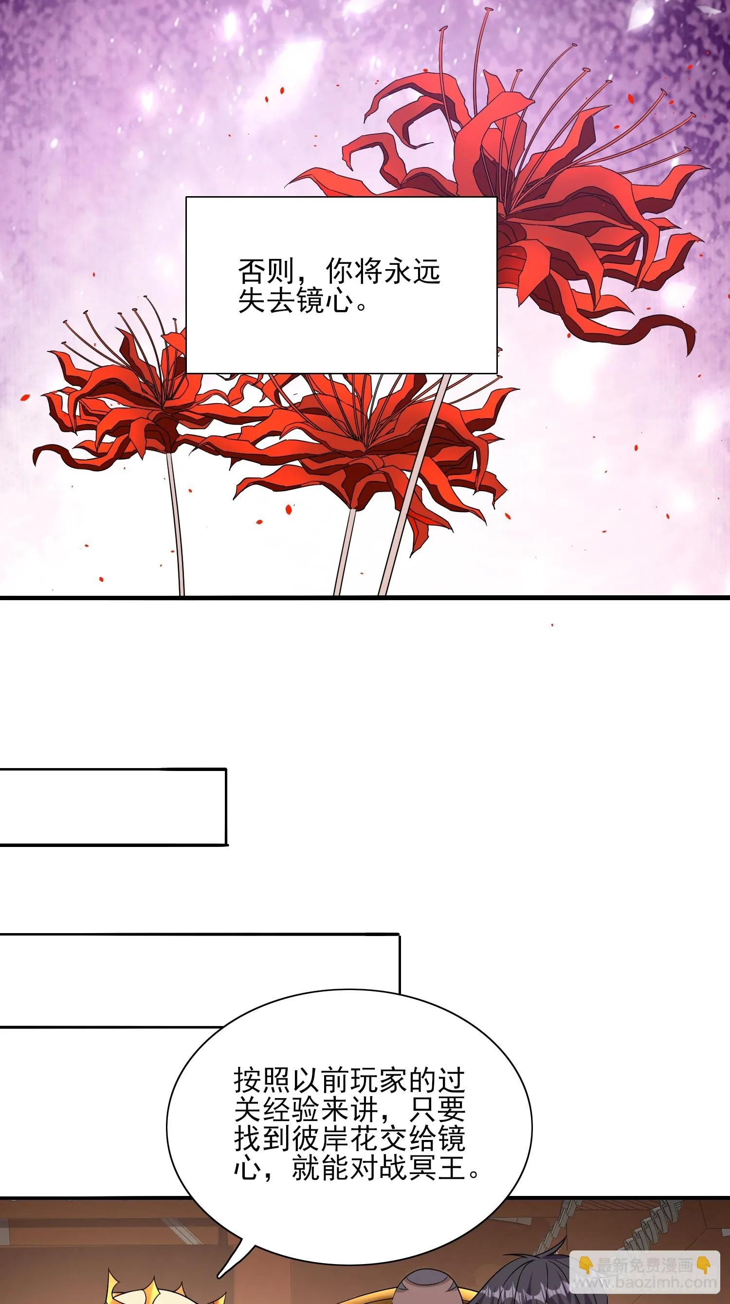 第55话排队亲亲 第22页
