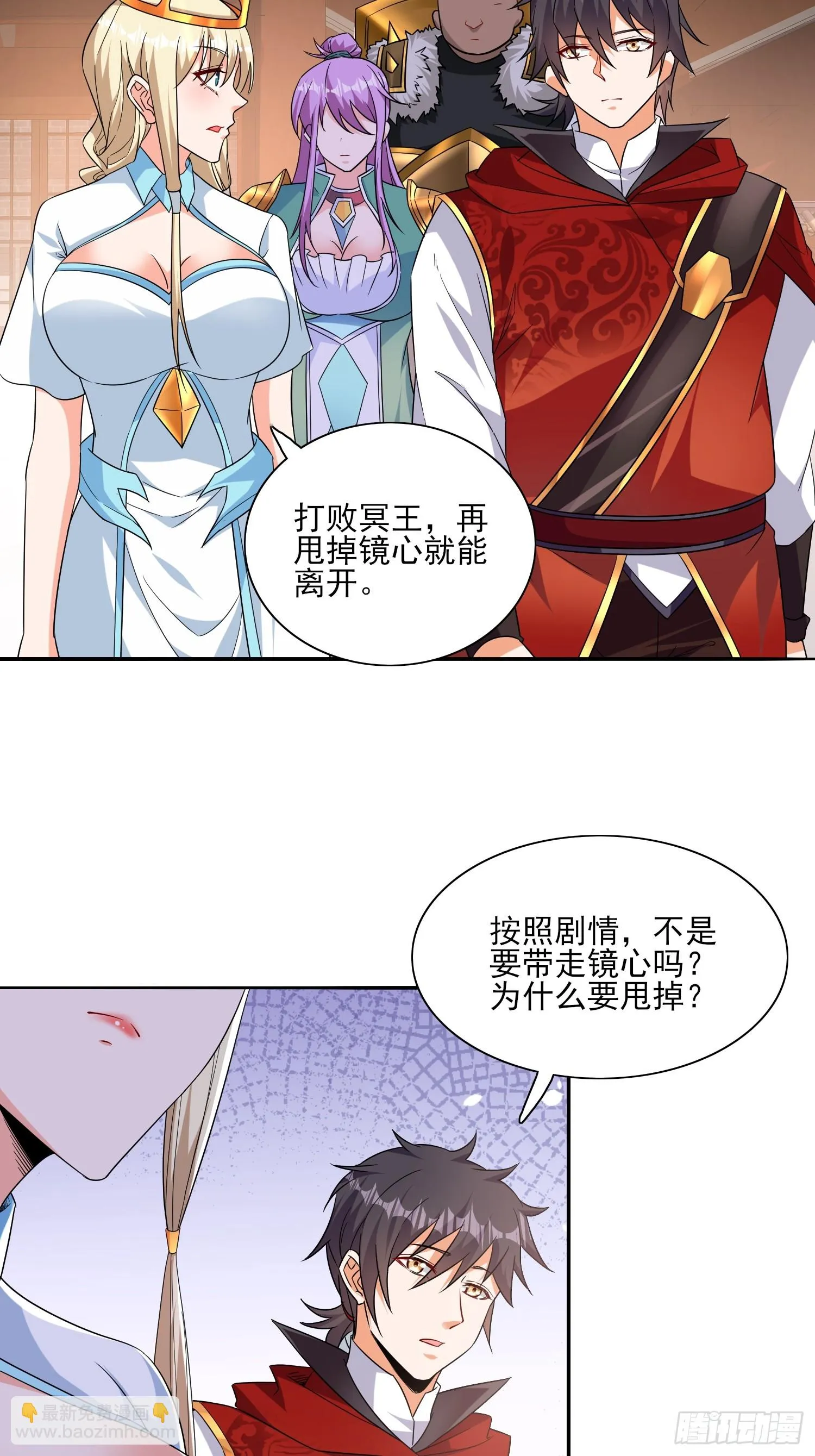 第55话排队亲亲 第23页