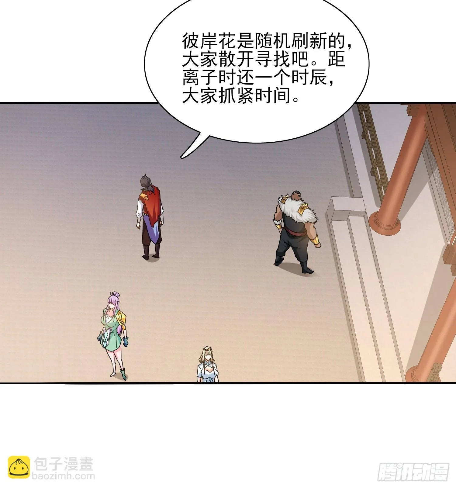 第55话排队亲亲 第25页