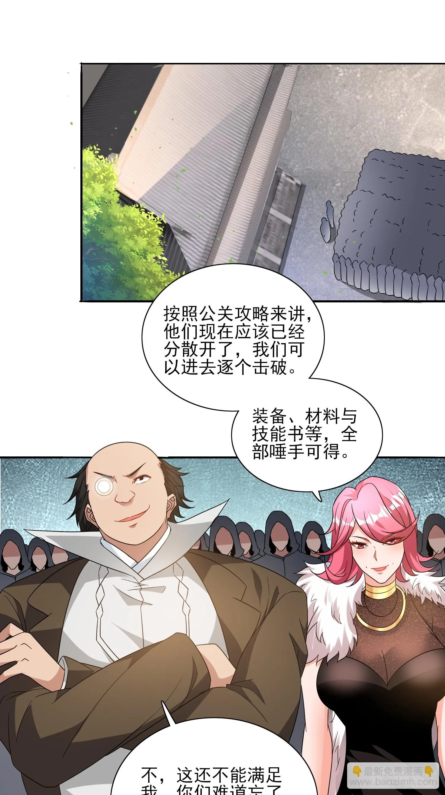 第55话排队亲亲 第26页