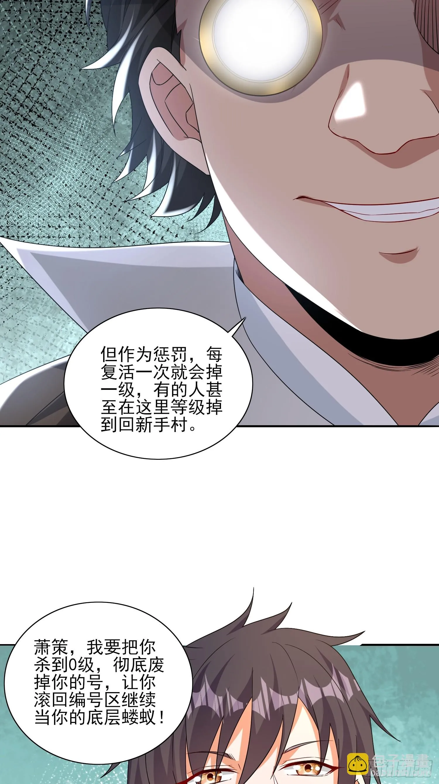 第55话排队亲亲 第28页