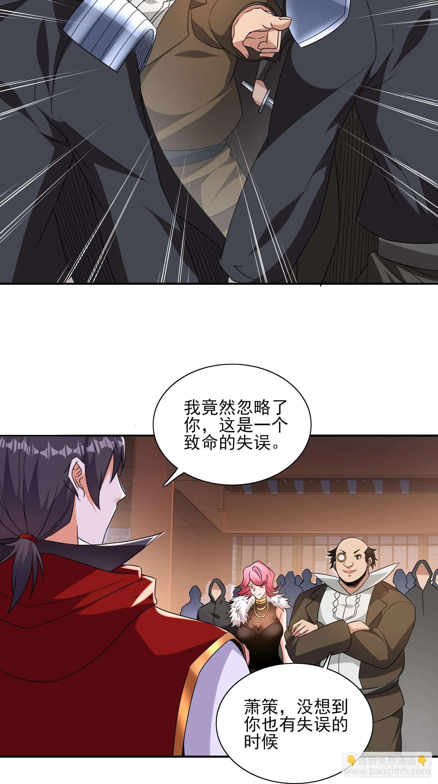 第55话排队亲亲 第30页