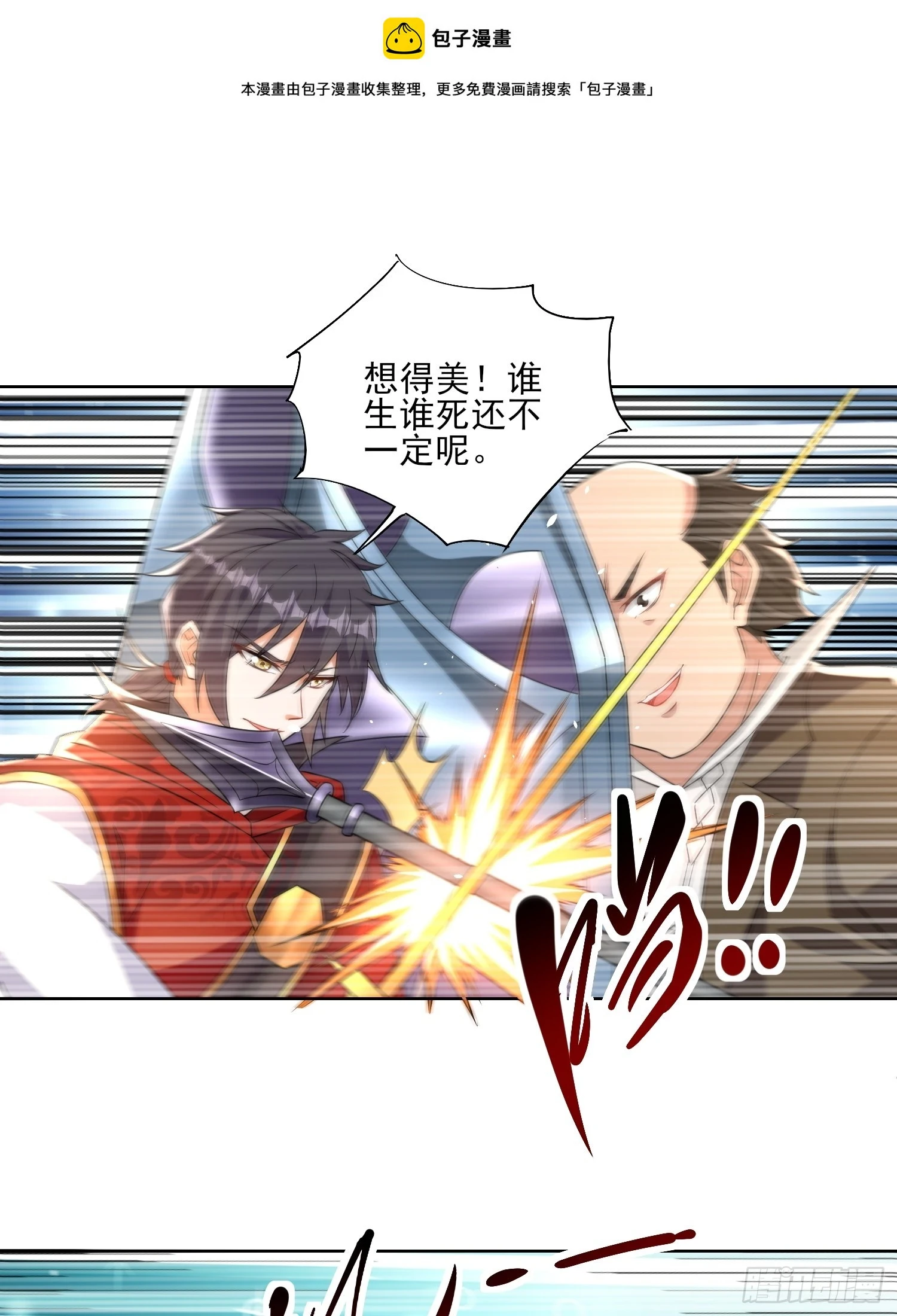 第56话找老婆 第1页