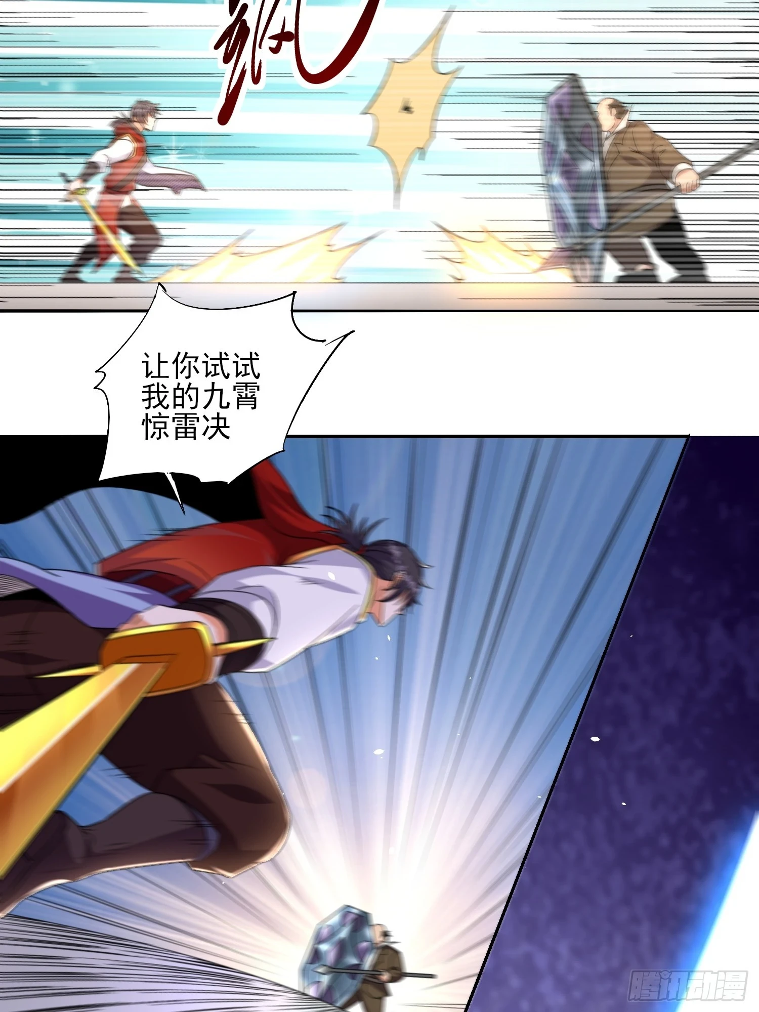 第56话找老婆 第2页