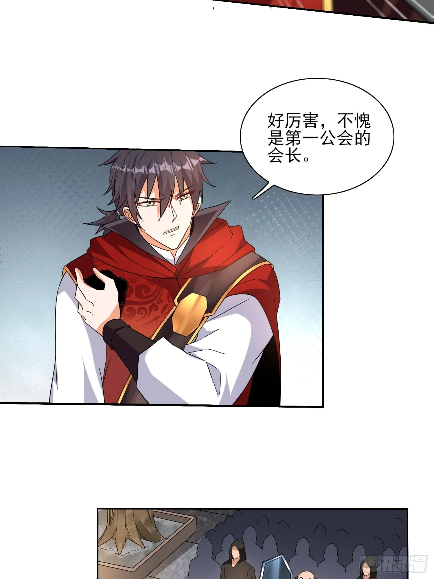 第56话找老婆 第6页