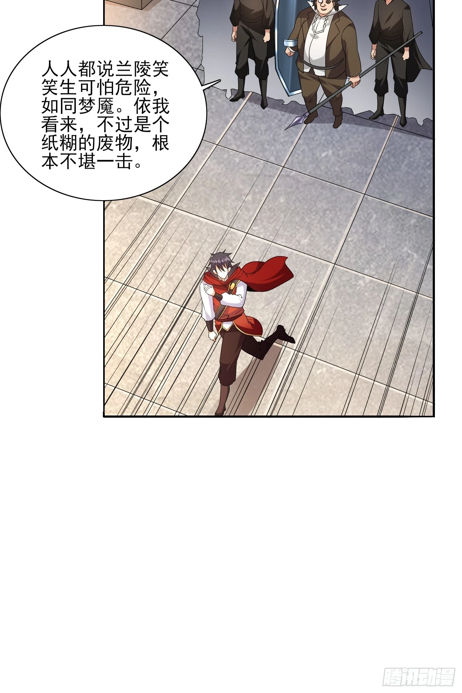 第56话找老婆 第7页