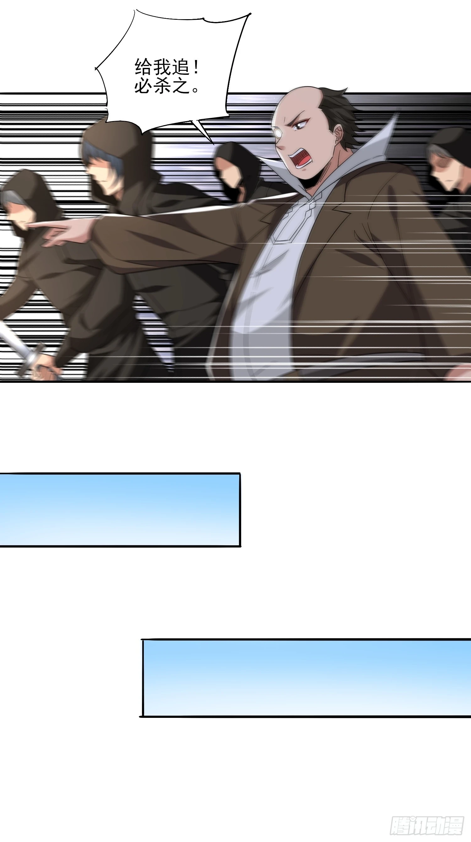 第56话找老婆 第8页
