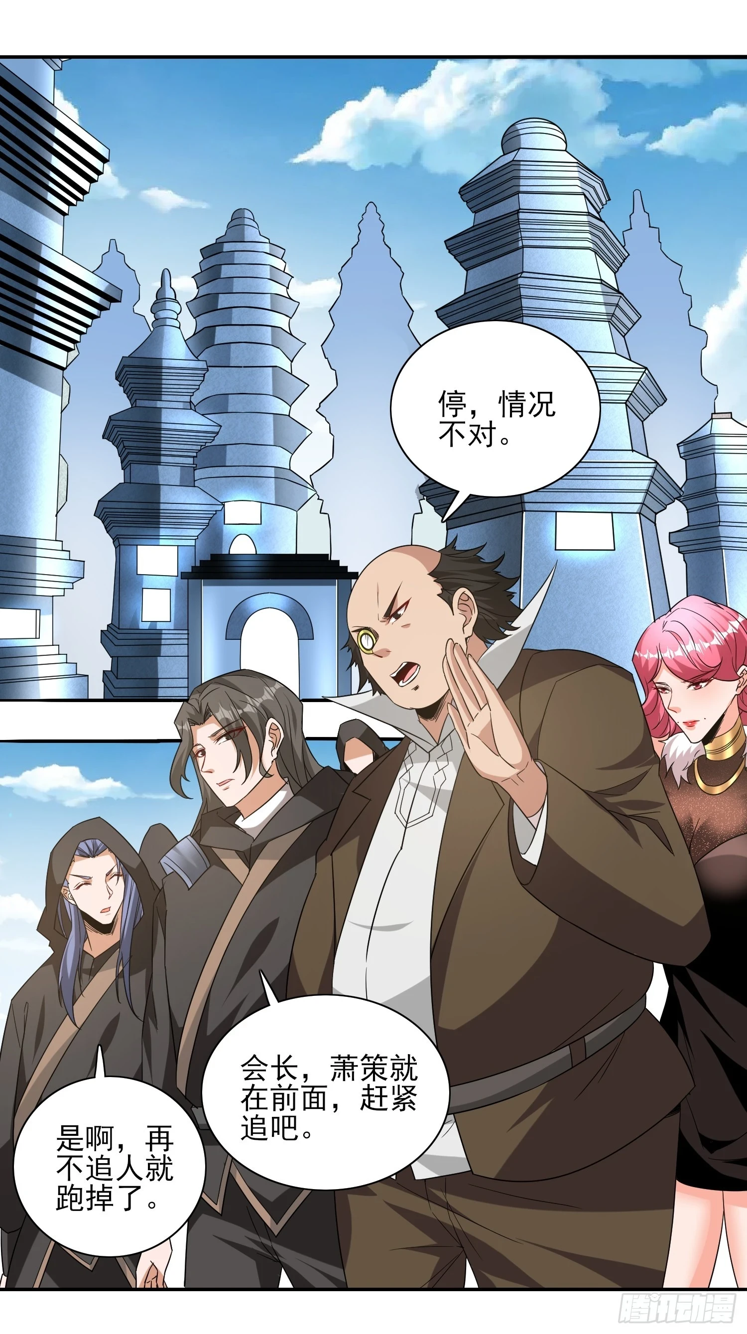 第56话找老婆 第9页