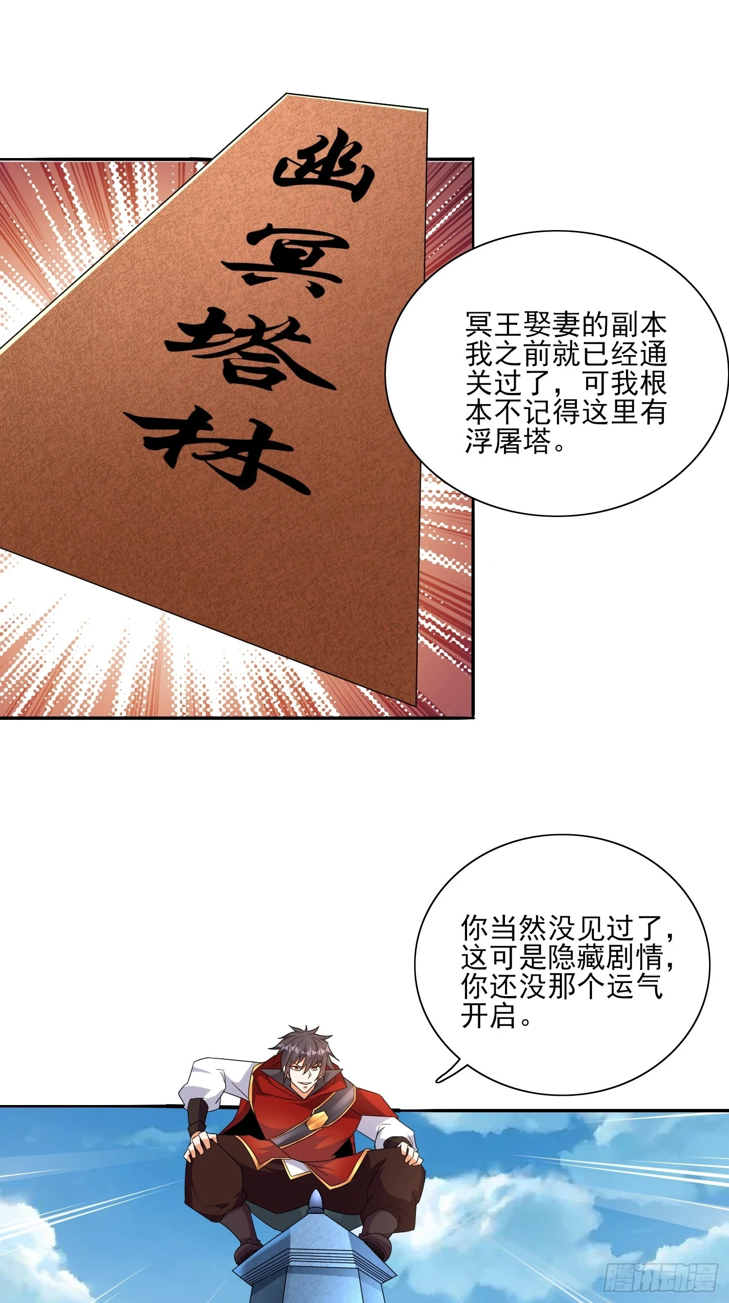 第56话找老婆 第10页