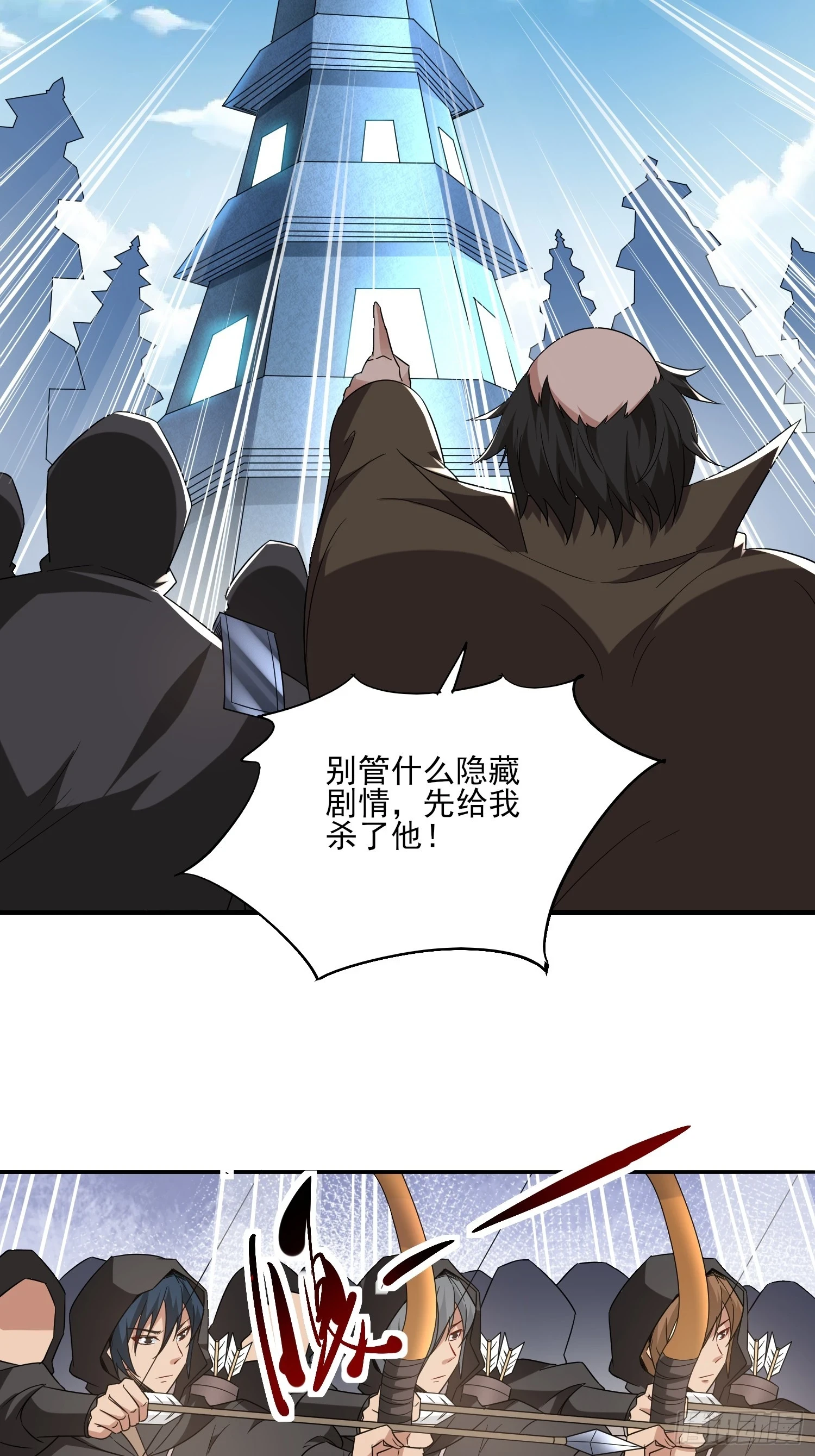 第56话找老婆 第11页