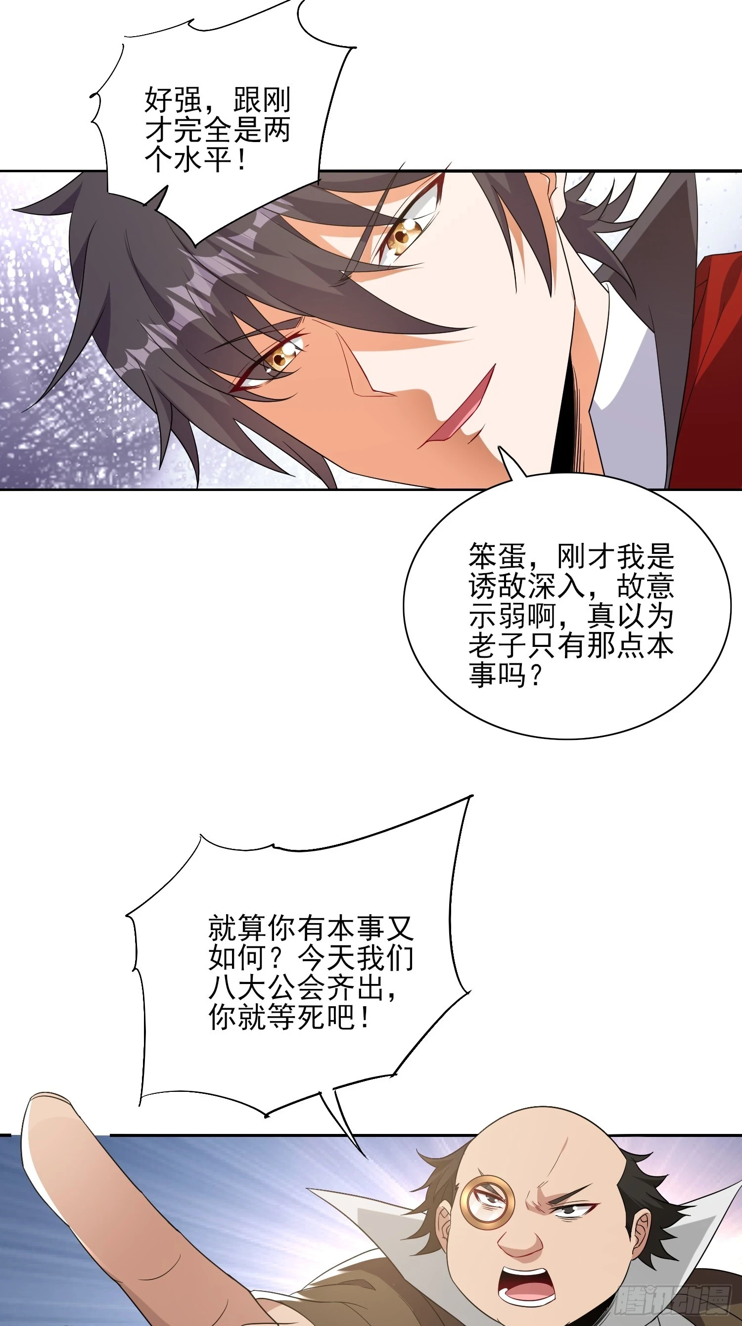 第56话找老婆 第14页