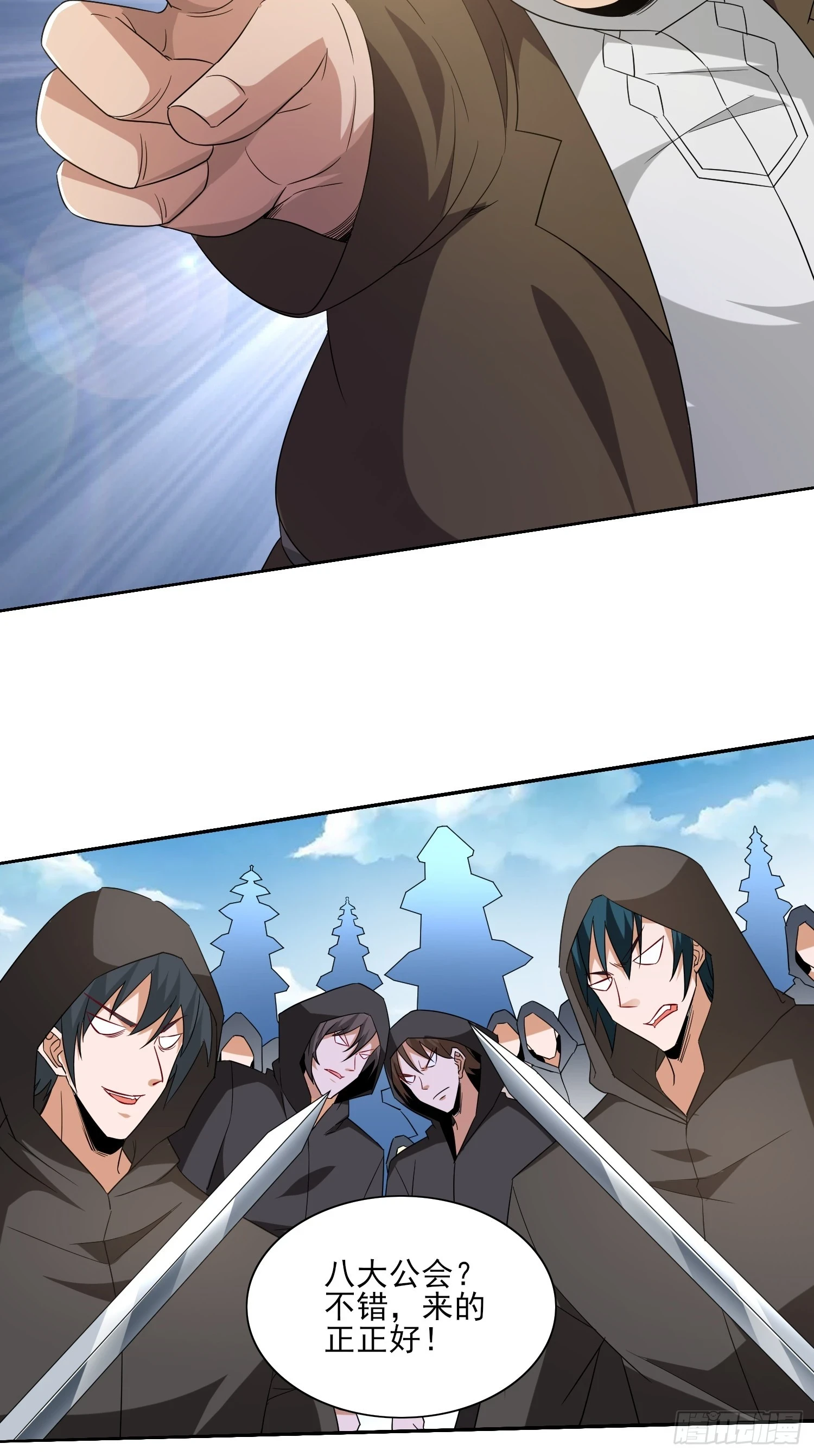 第56话找老婆 第15页