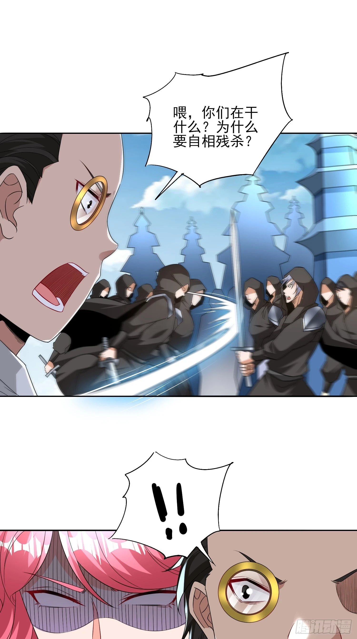 第56话找老婆 第16页