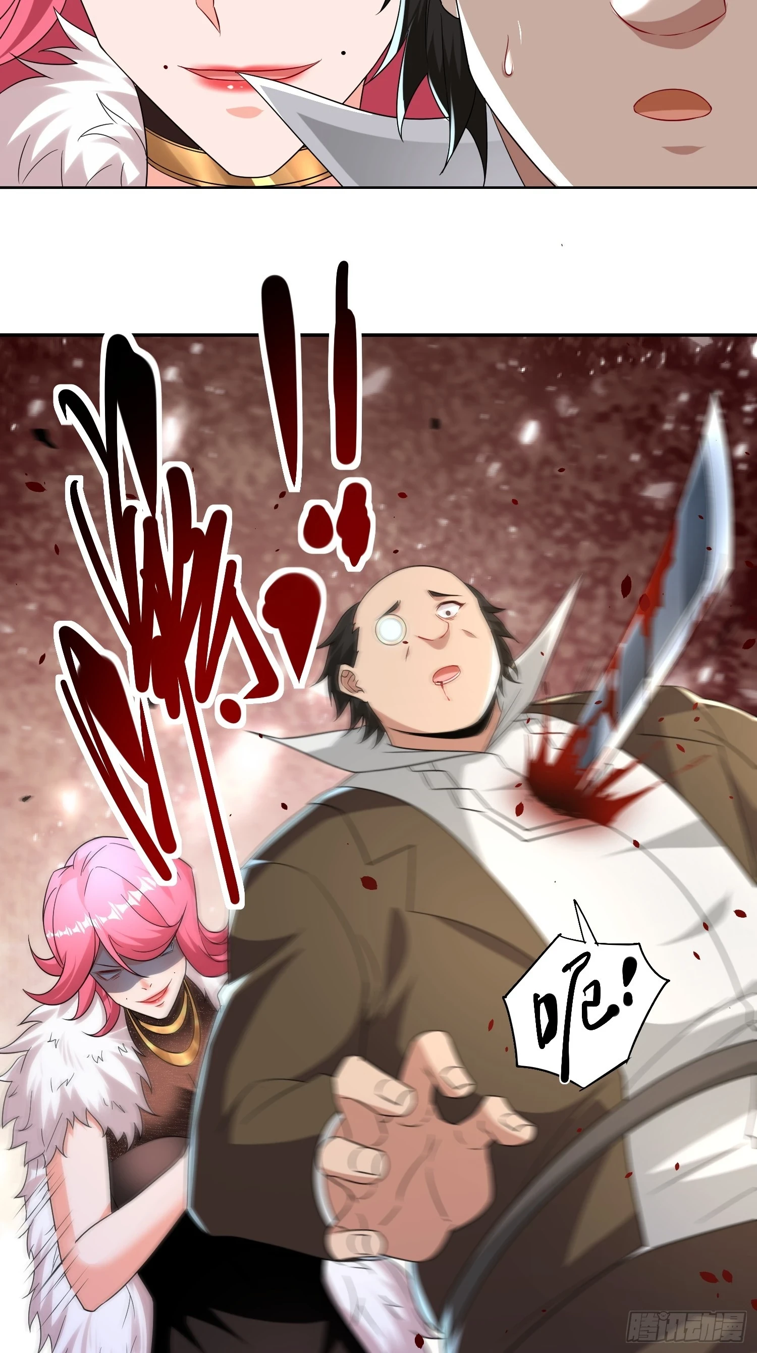第56话找老婆 第17页