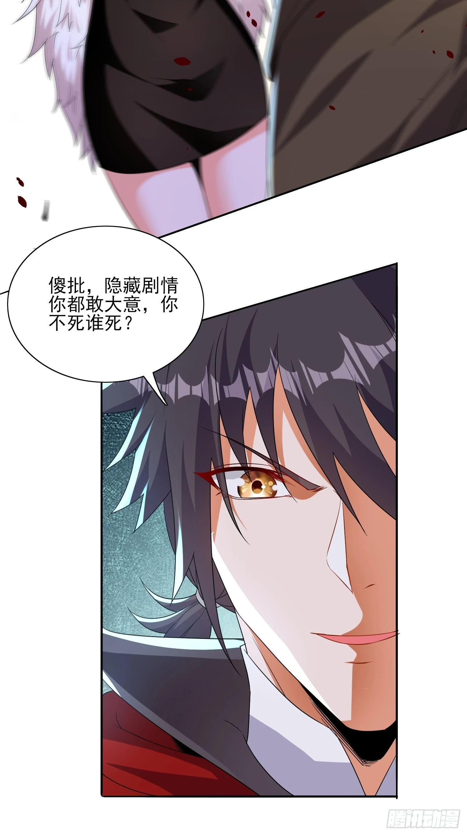 第56话找老婆 第18页