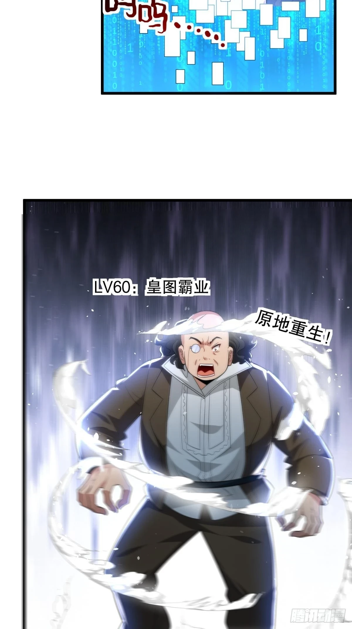 第56话找老婆 第20页