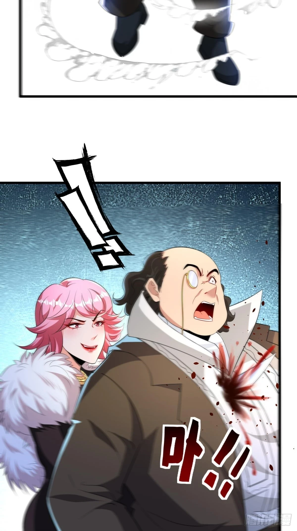 第56话找老婆 第21页