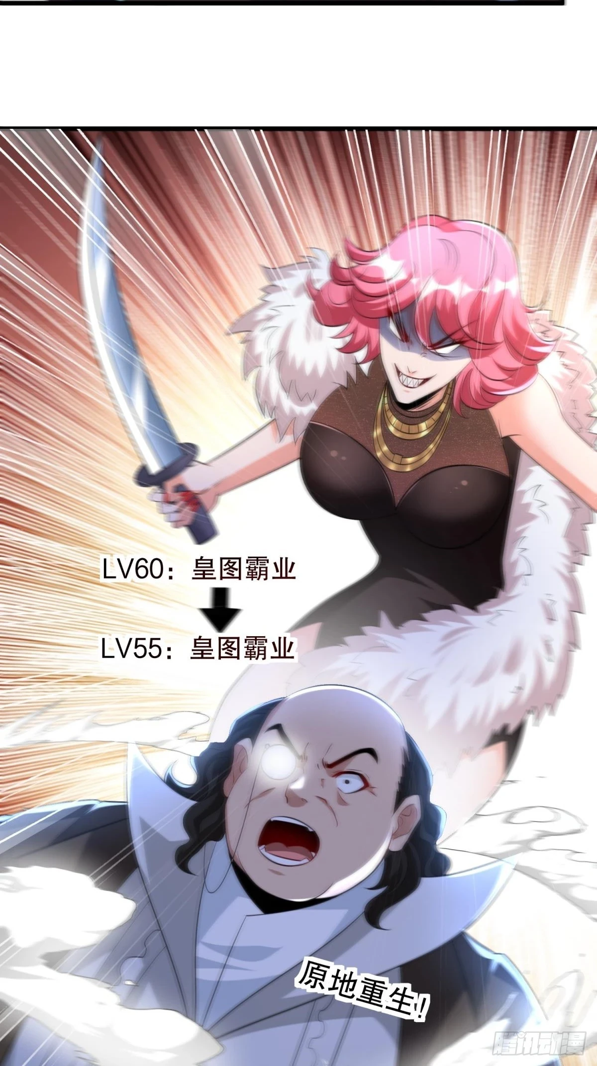 第56话找老婆 第22页
