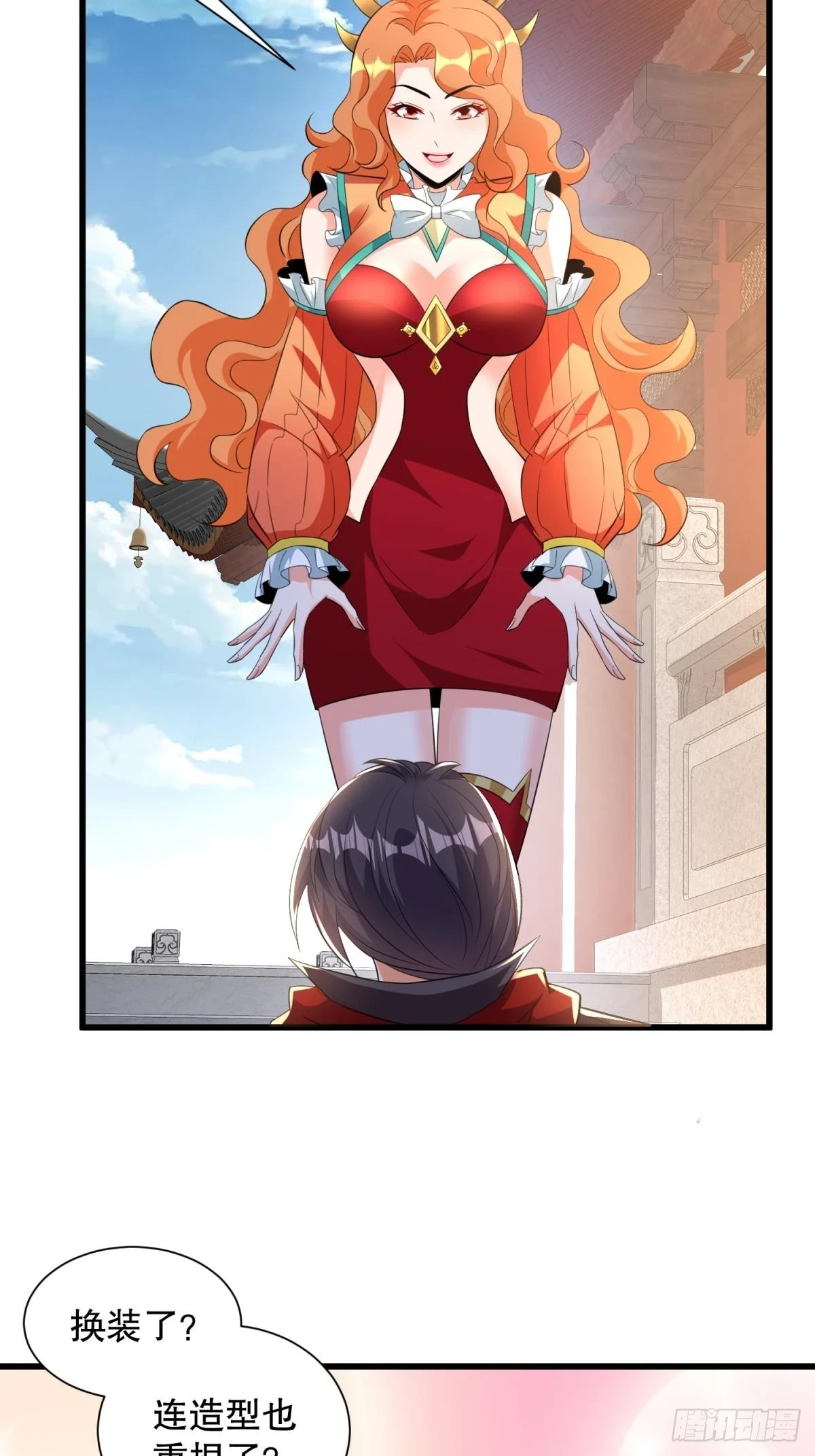 第56话找老婆 第27页