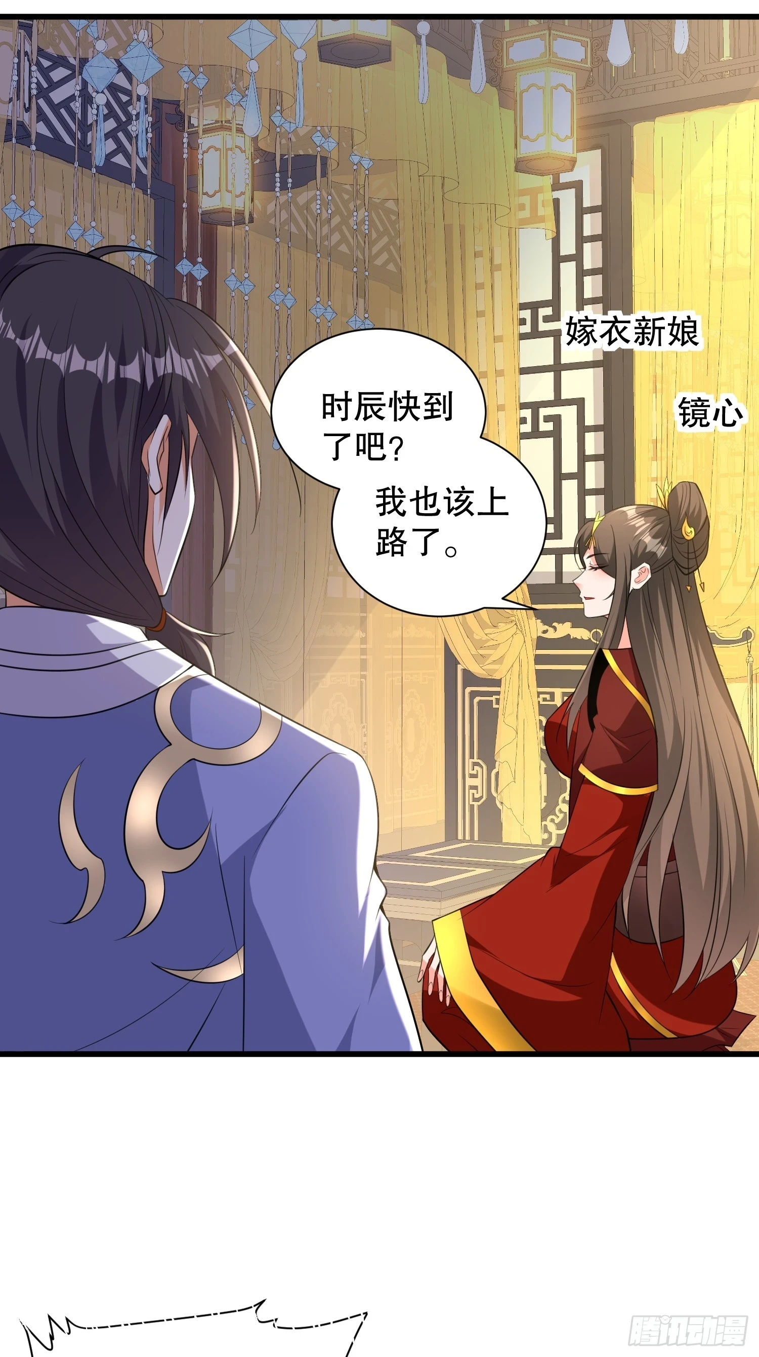 第57话 勇闯阎王殿 第4页