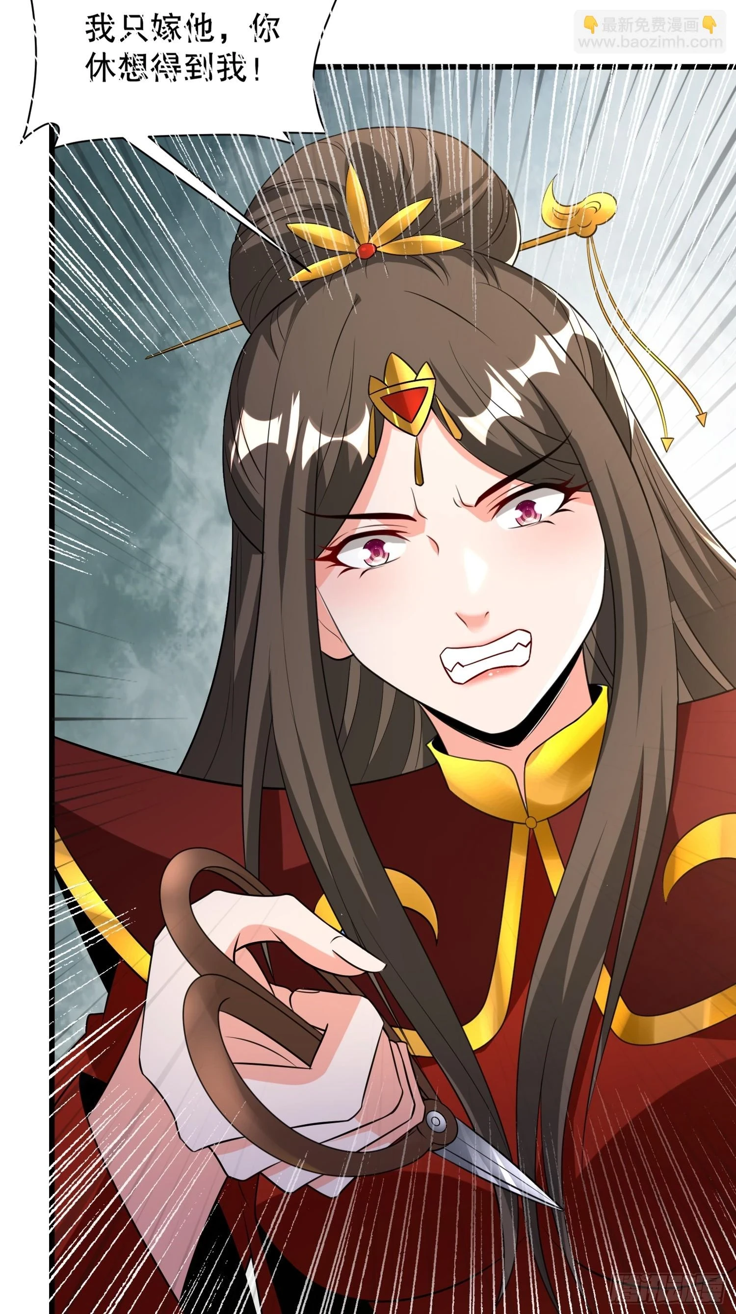 第57话 勇闯阎王殿 第5页