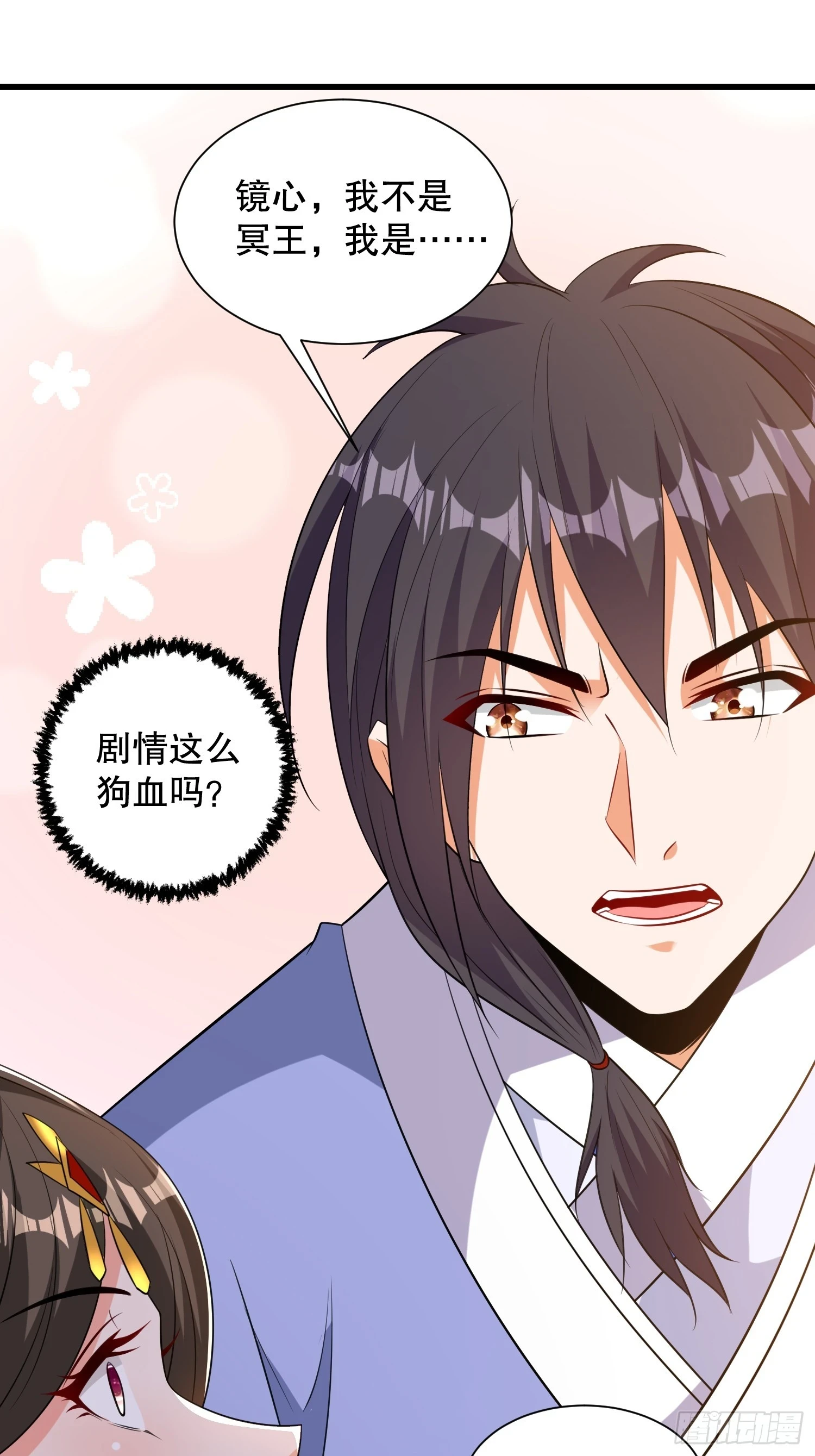 第57话 勇闯阎王殿 第7页
