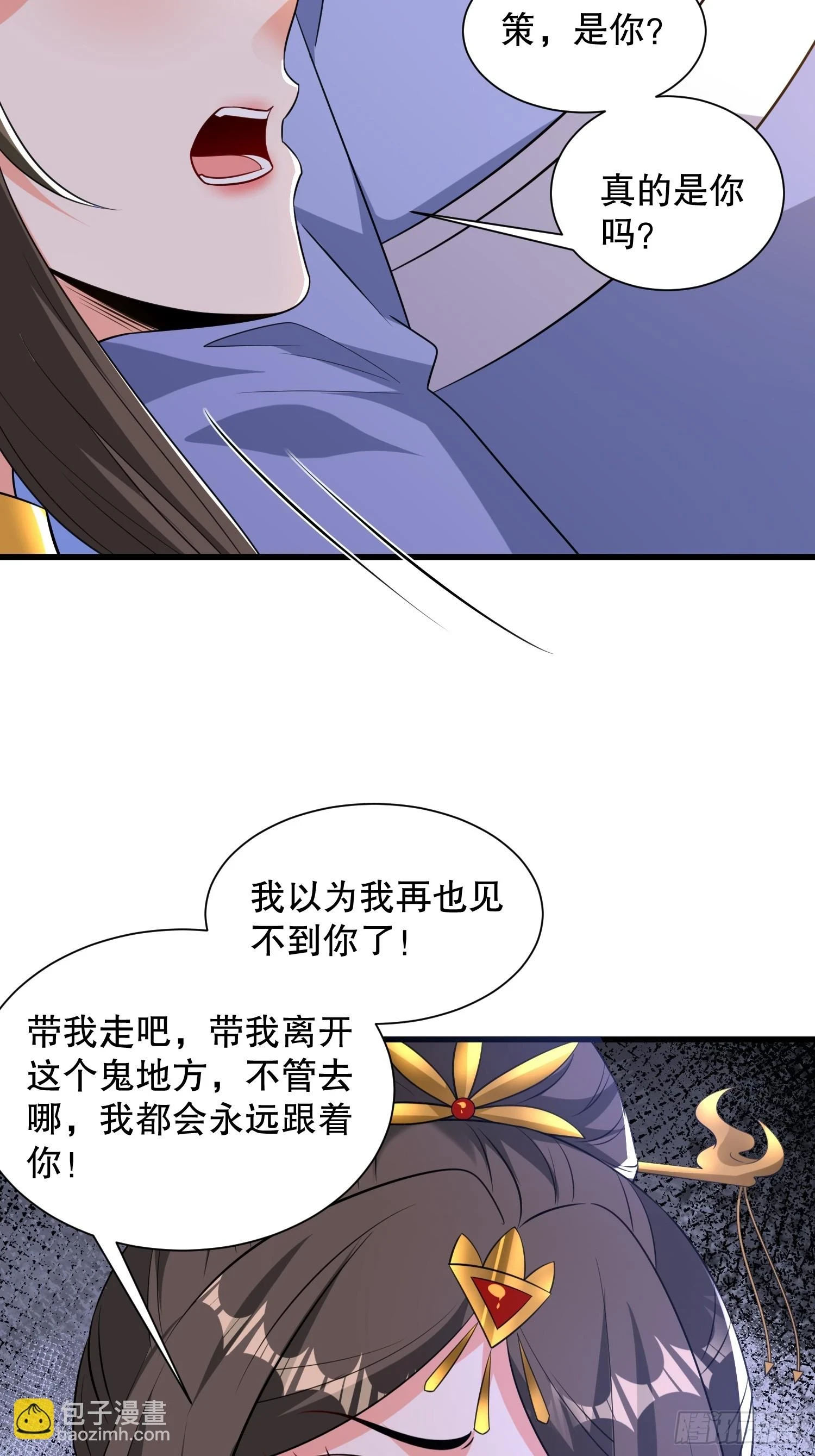 第57话 勇闯阎王殿 第8页