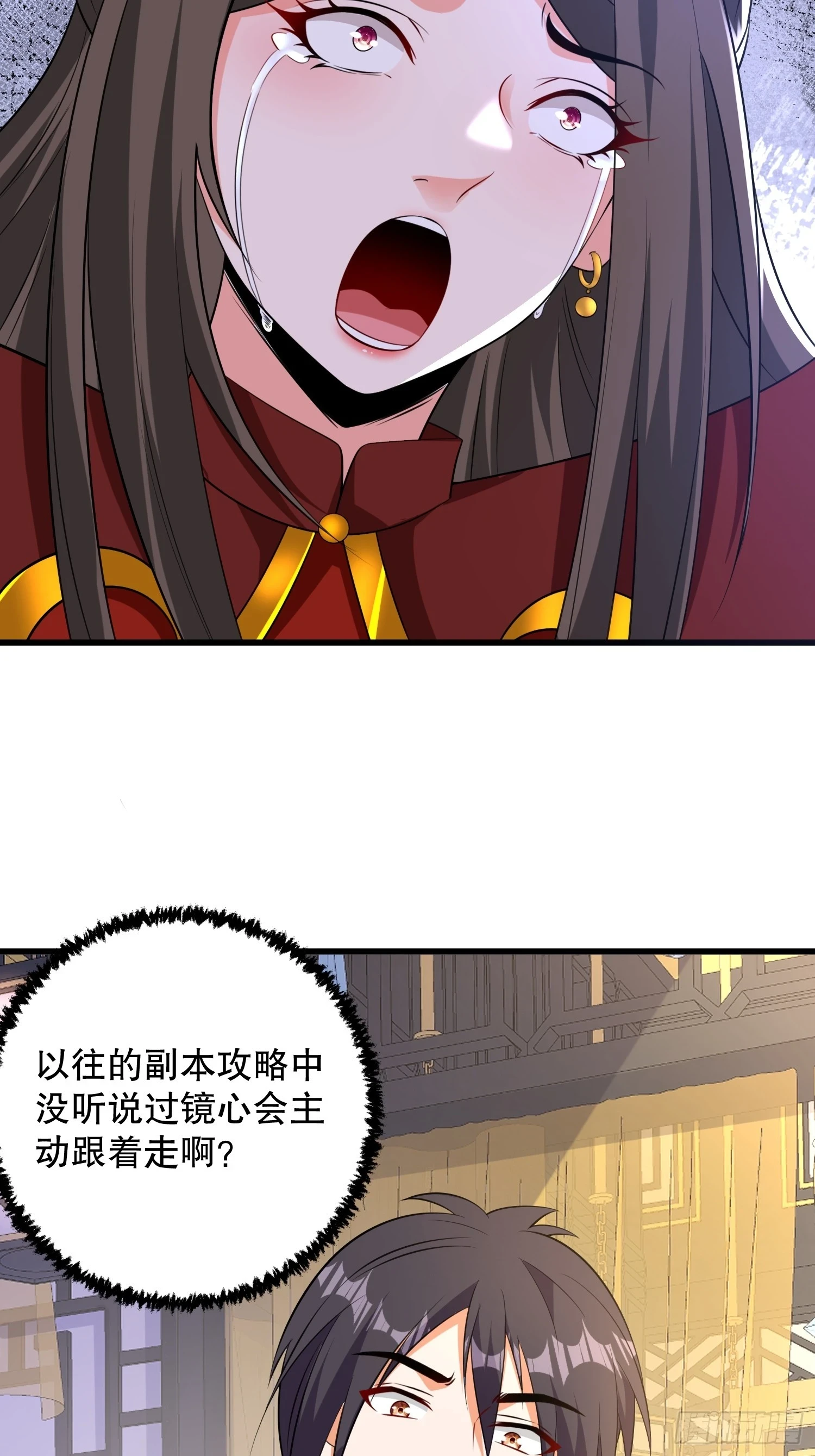 第57话 勇闯阎王殿 第9页