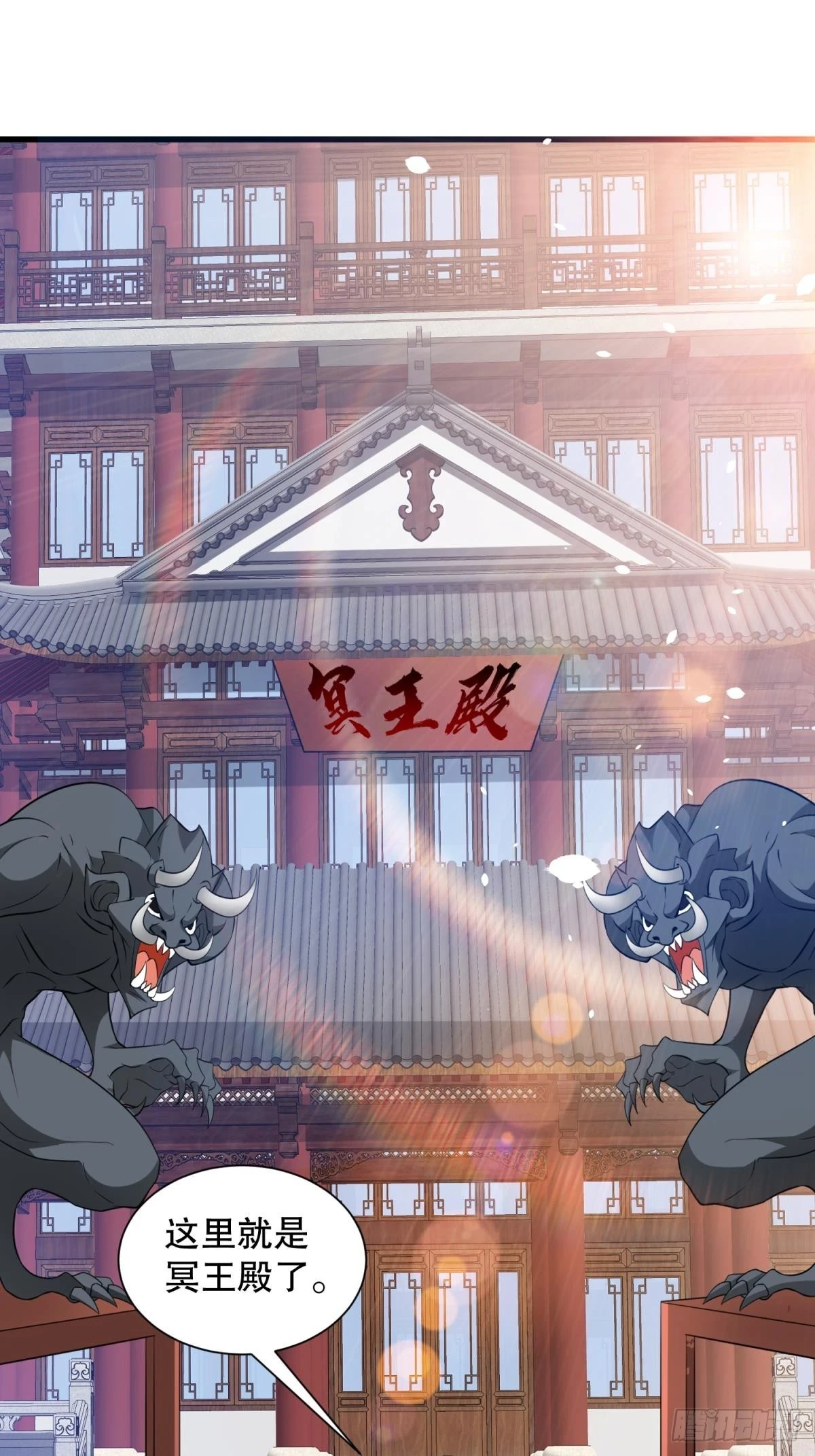 第57话 勇闯阎王殿 第13页