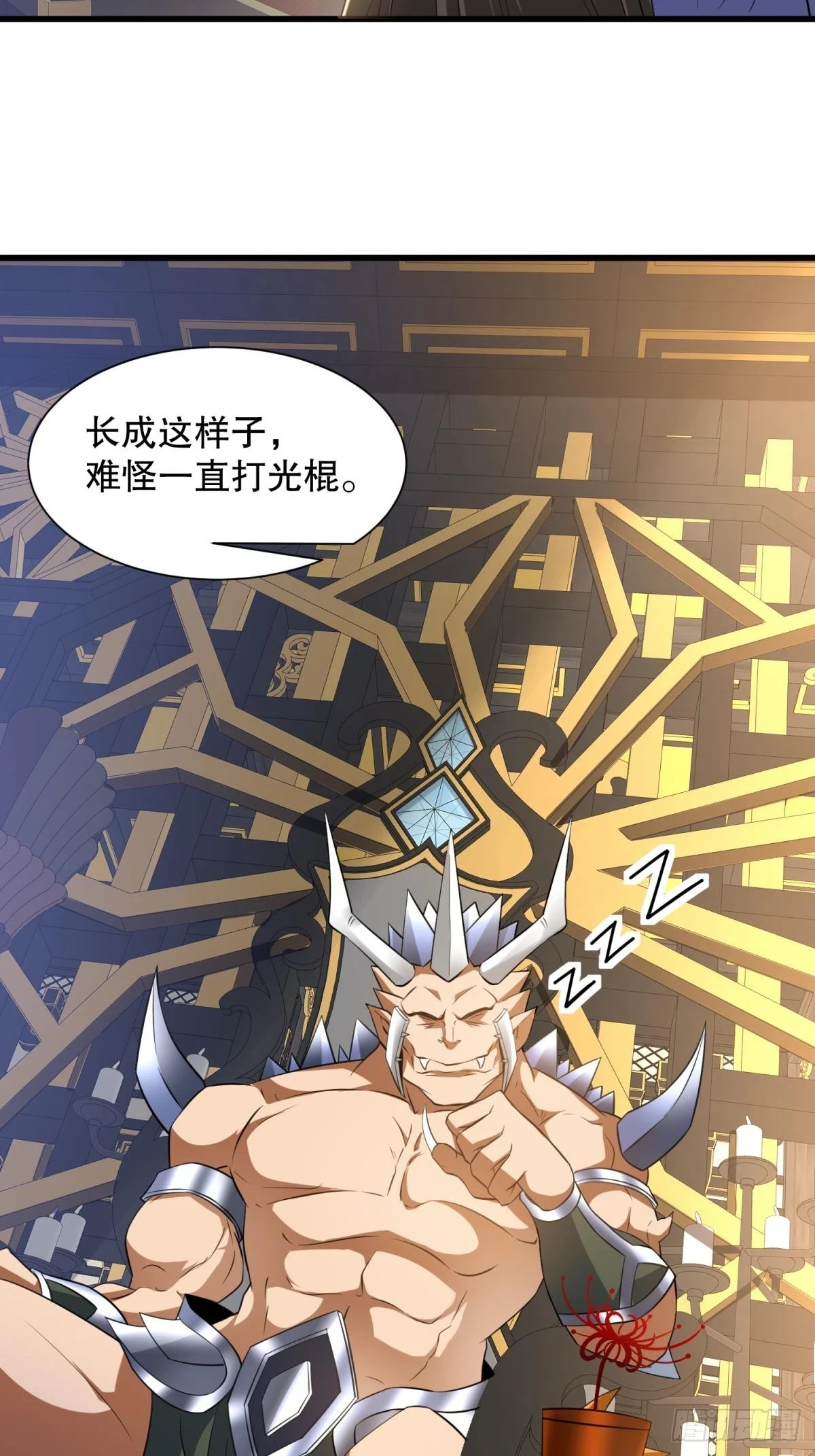 第57话 勇闯阎王殿 第15页