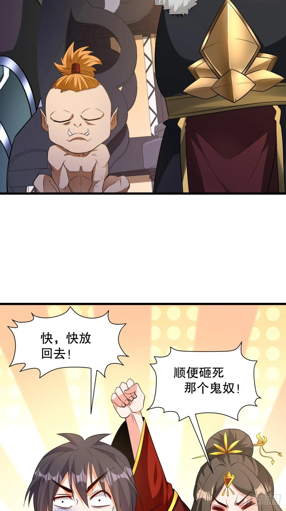第57话 勇闯阎王殿 第19页