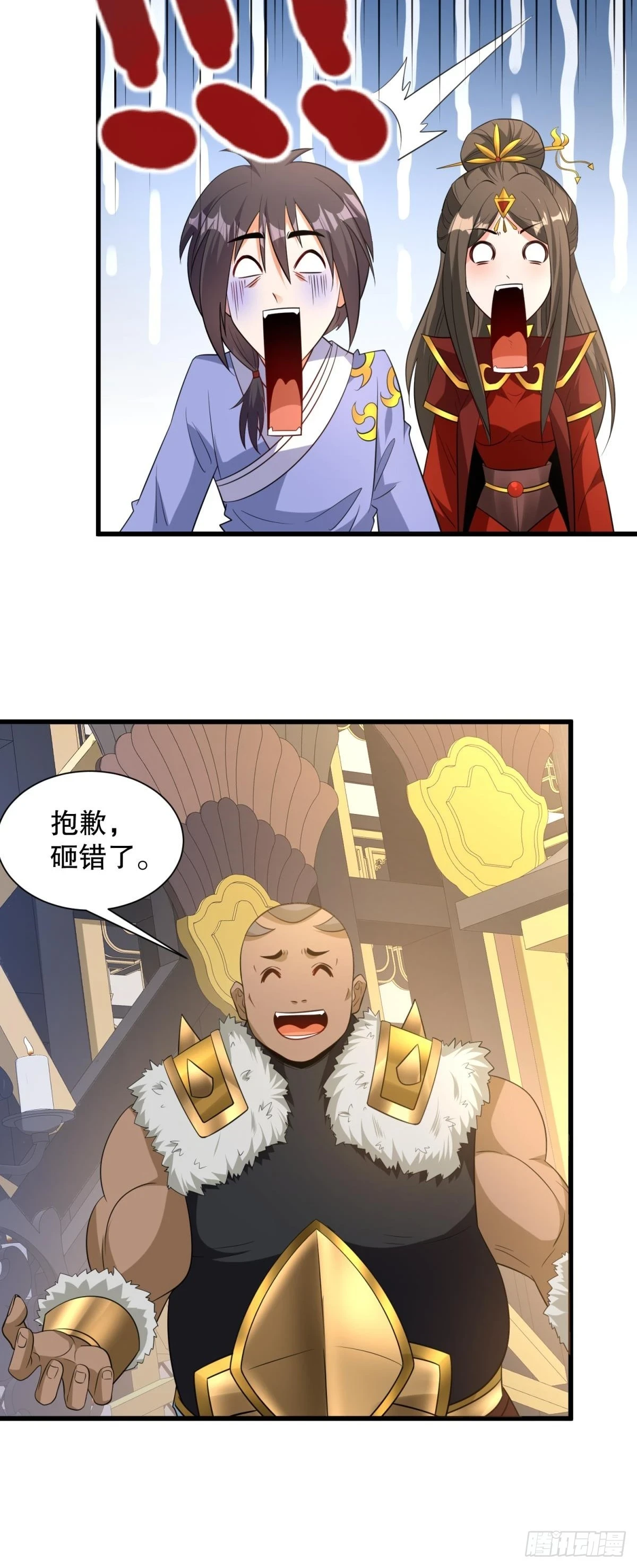 第57话 勇闯阎王殿 第22页